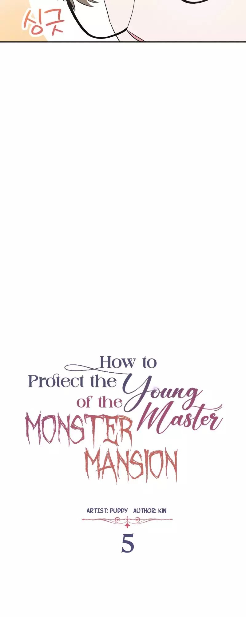 How To Protect The Young Master Of The Monster Mansion - 5 page 11-d4f28b48