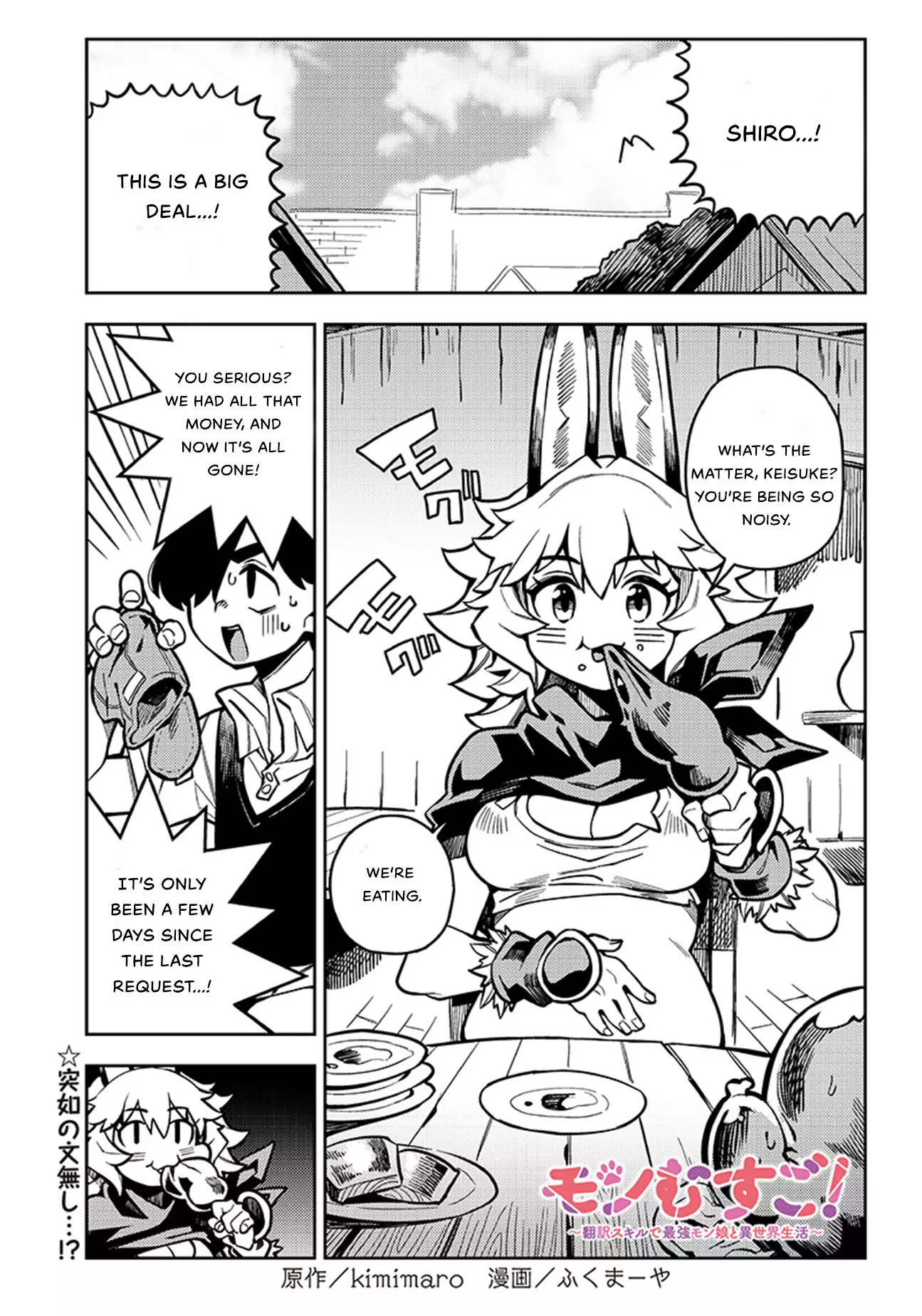 Monmusugo! 〜Living In Another World With The Strongest Monster Girls With Translation Skills〜 - 5.1 page 3-88bd3f12