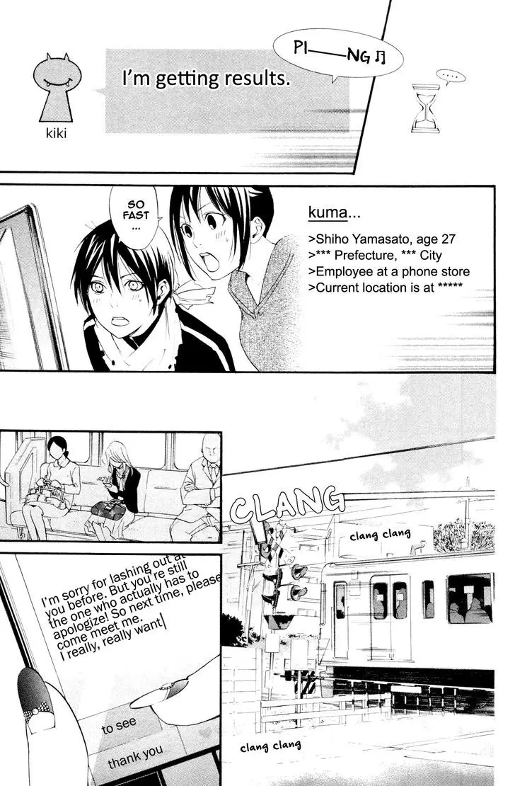 Noragami Shuuishuu - 5 page 10-a5c1eb15