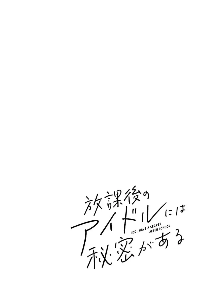 Houkago No Idol Ni Wa Himitsu Ga Aru - 9 page 2-20b8fdb1