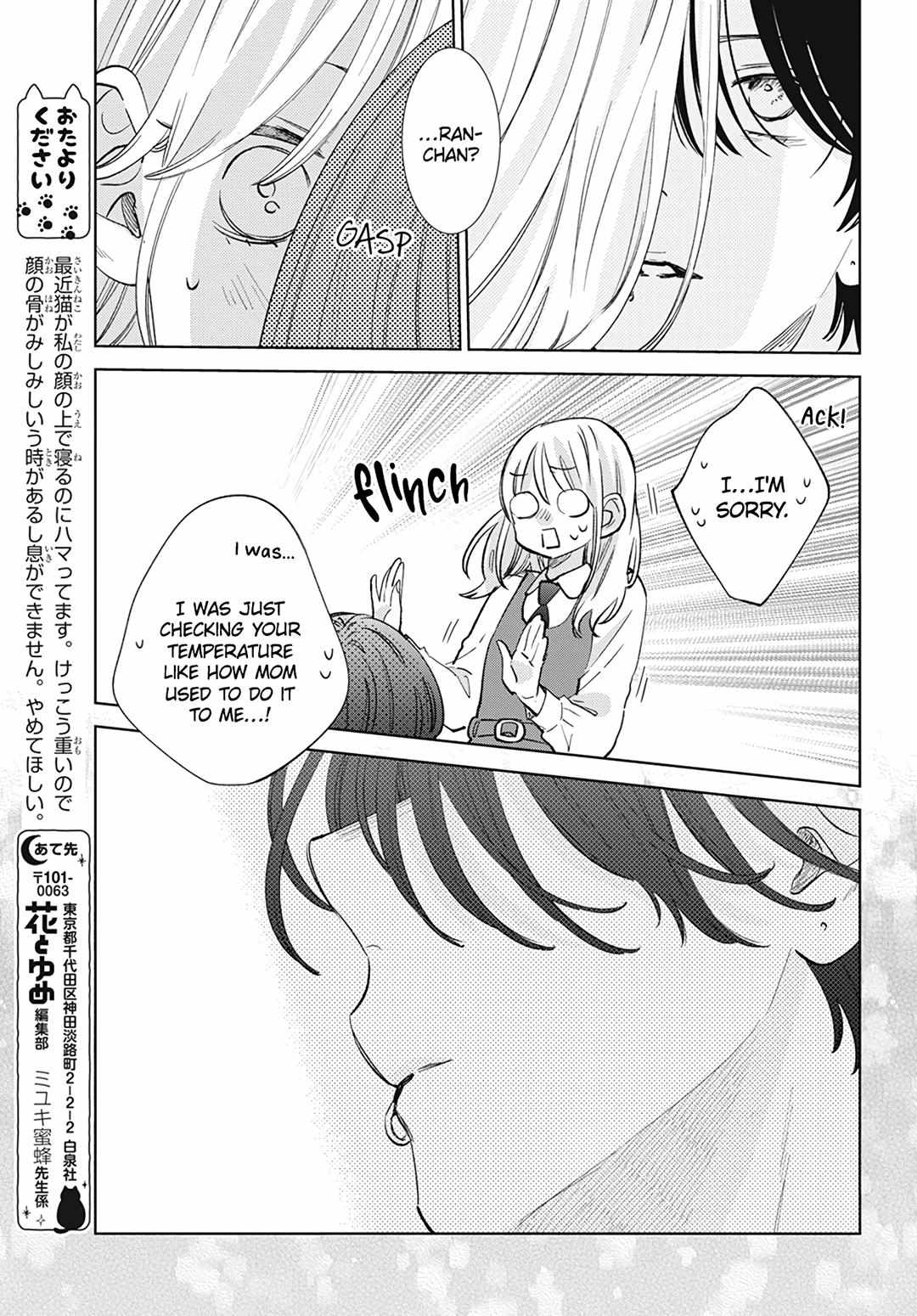 Haru No Arashi To Monster - 11 page 29-c4cacb3f