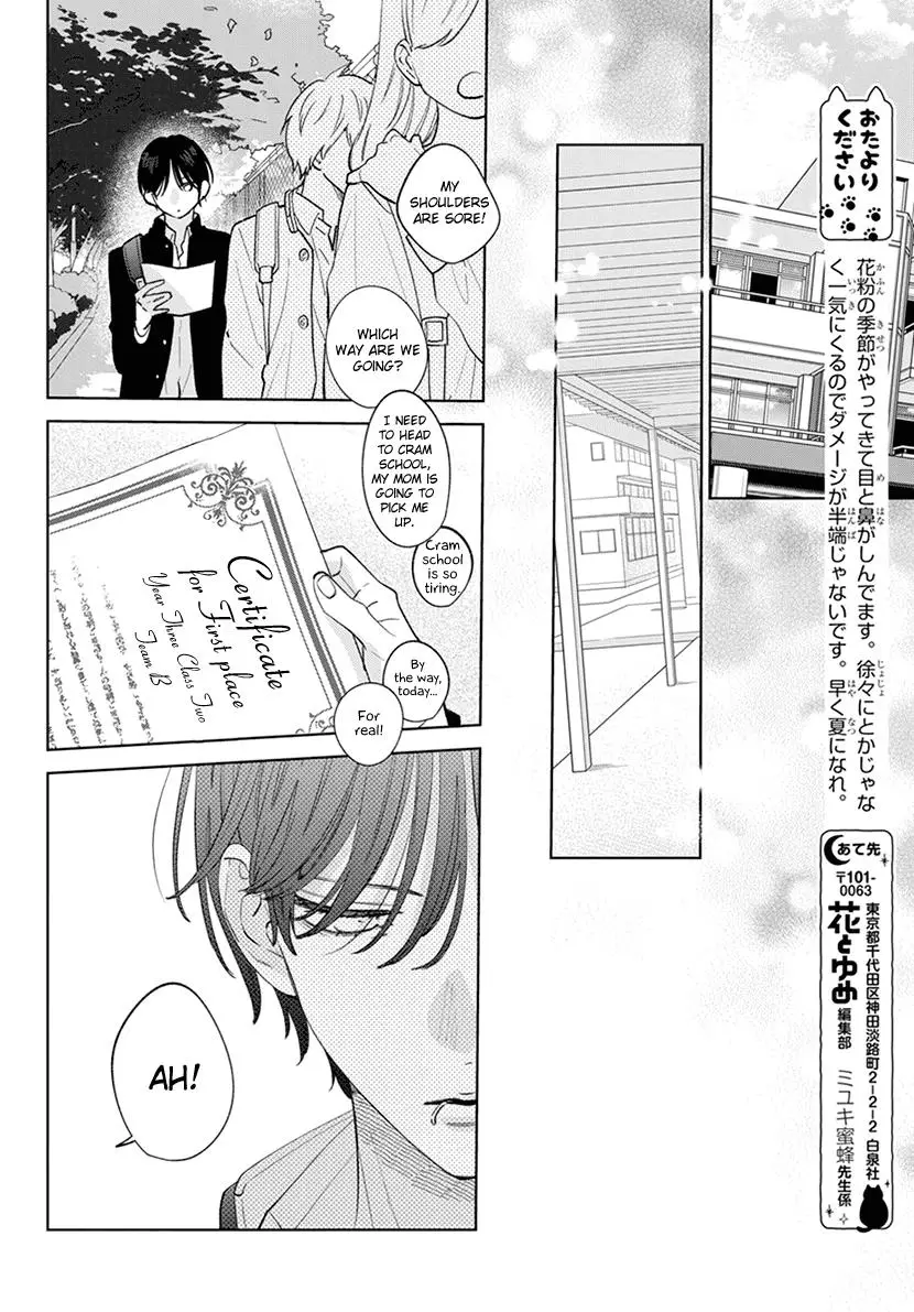 Haru No Arashi To Monster - 12 page 25-4d9ef362