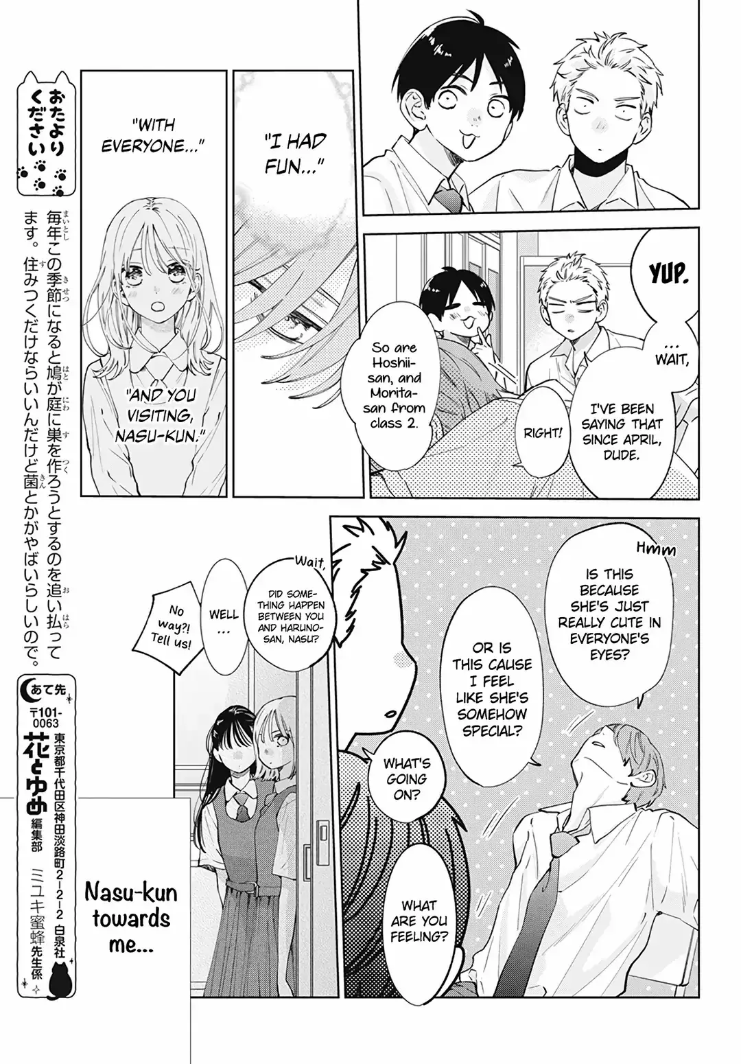 Haru No Arashi To Monster - 15 page 8-707f4fae