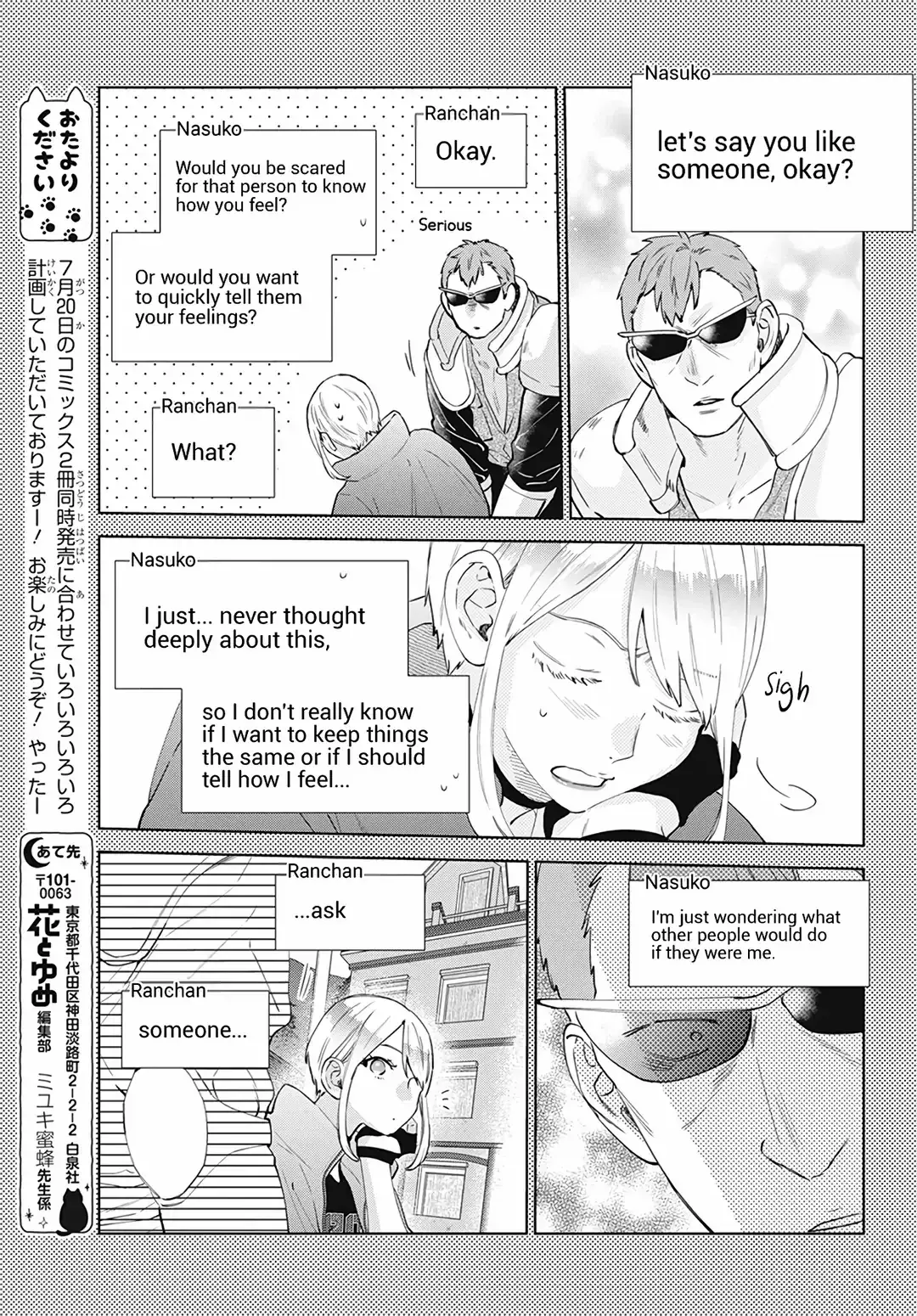 Haru No Arashi To Monster - 16 page 16-2ba1388c