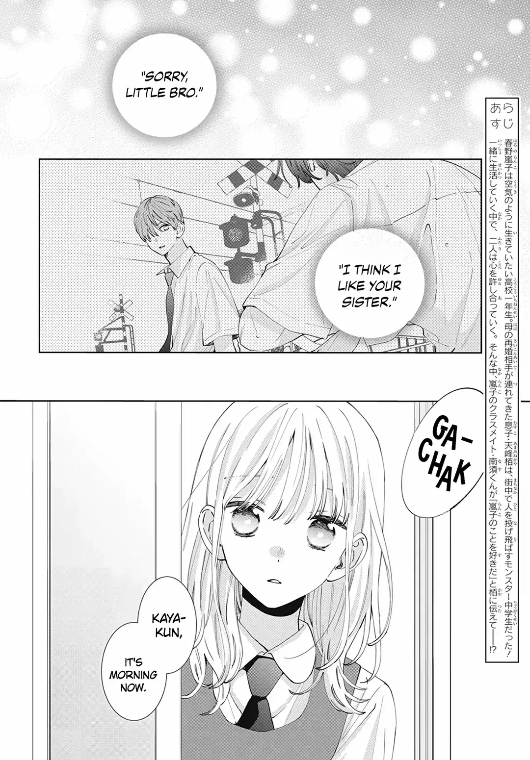 Haru No Arashi To Monster - 16 page 5-f6299e22