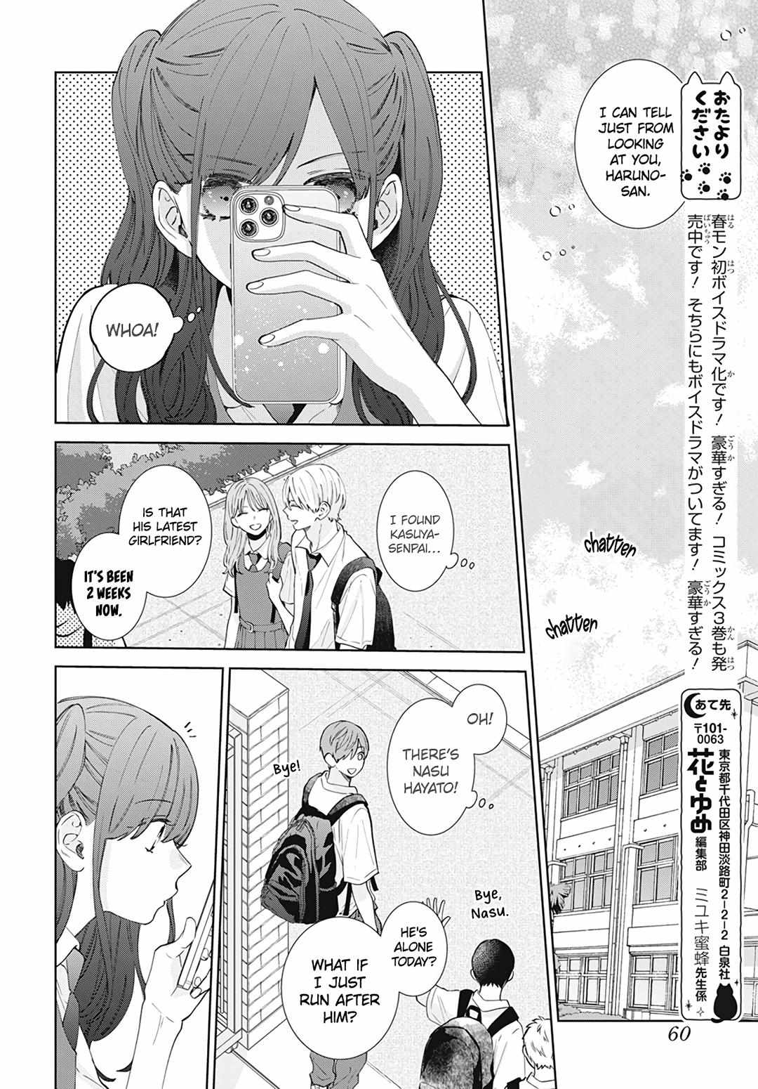 Haru No Arashi To Monster - 17 page 19-0e0aa60b