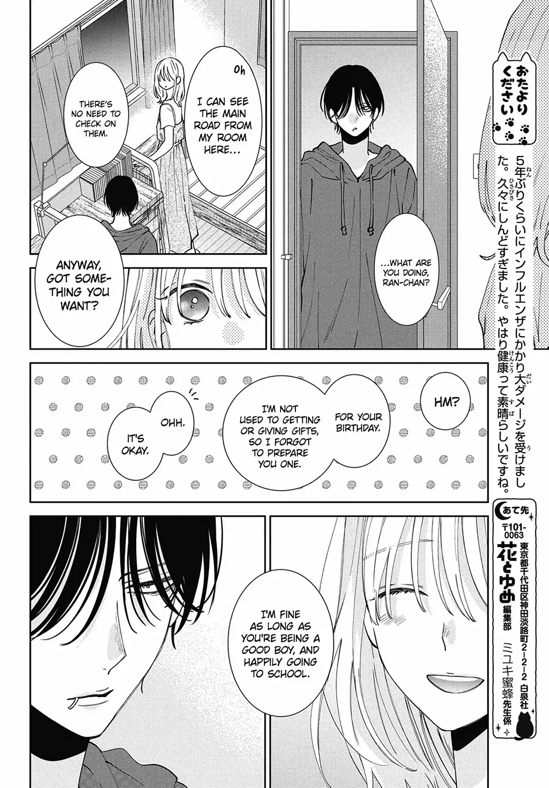 Haru No Arashi To Monster - 21 page 30-fd826ae4