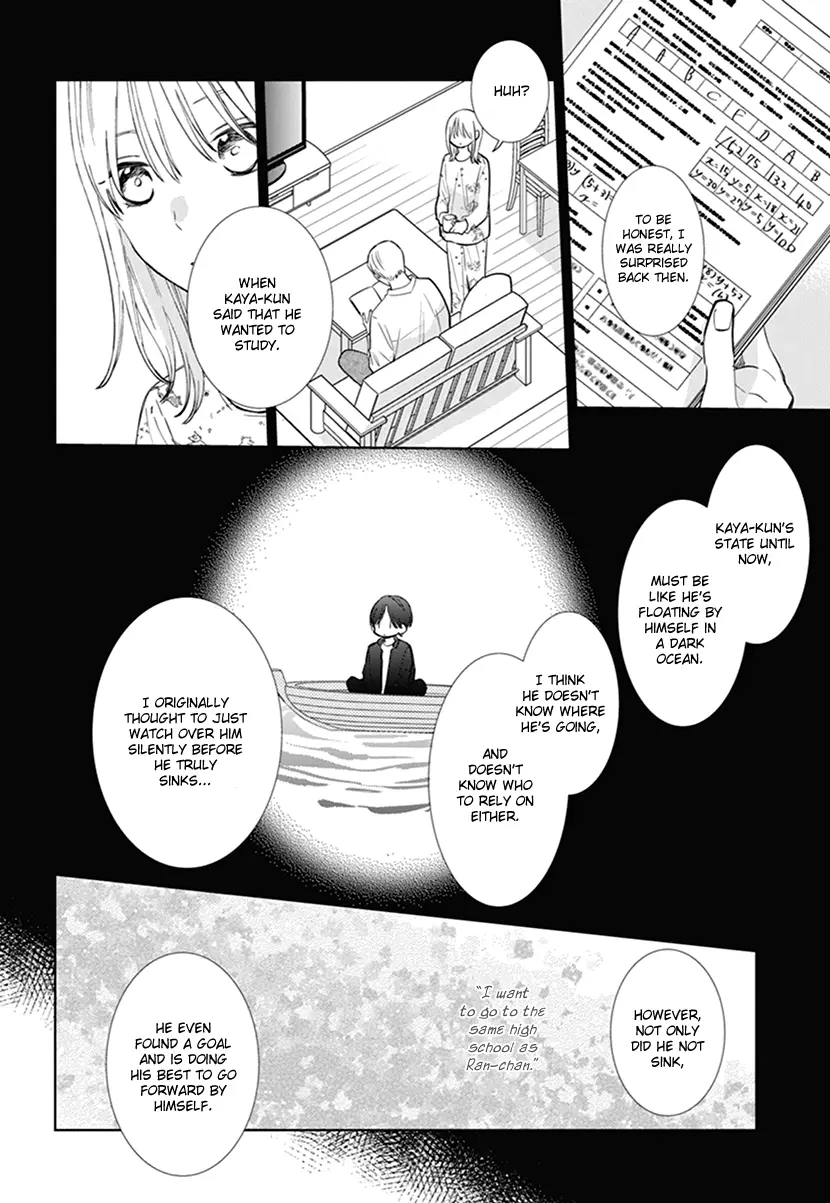 Haru No Arashi To Monster - 6 page 17-6069b3c2