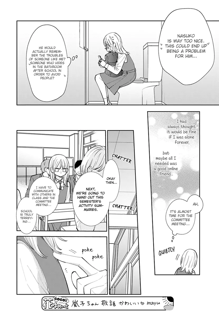 Haru No Arashi To Monster - 7 page 6-b46c5ad3