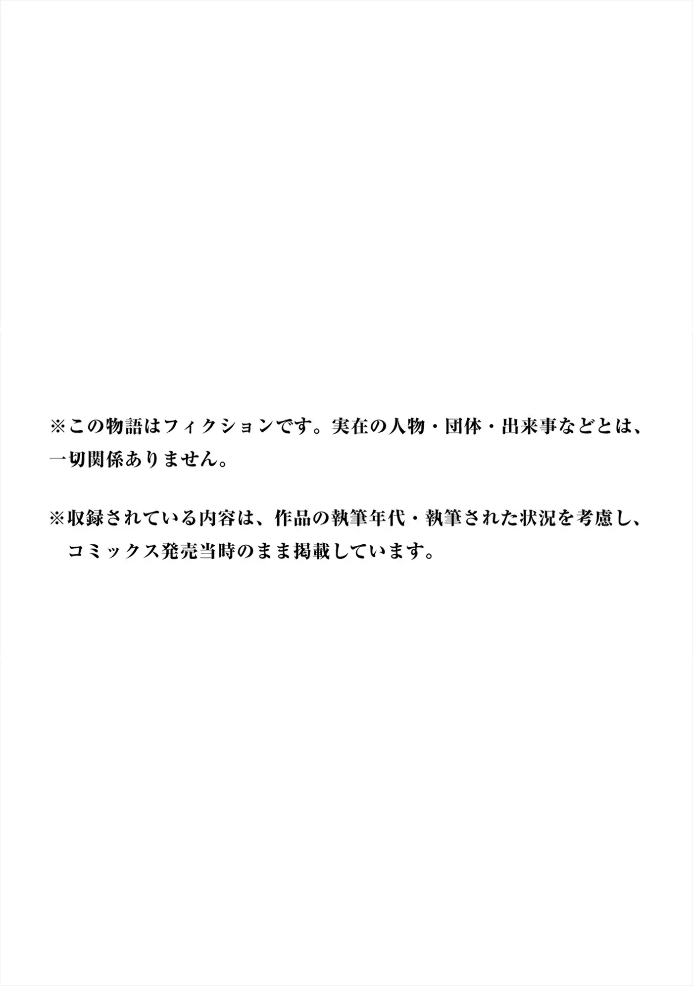 Tengu No Daidokoro - 6.5 page 12-f7499f64