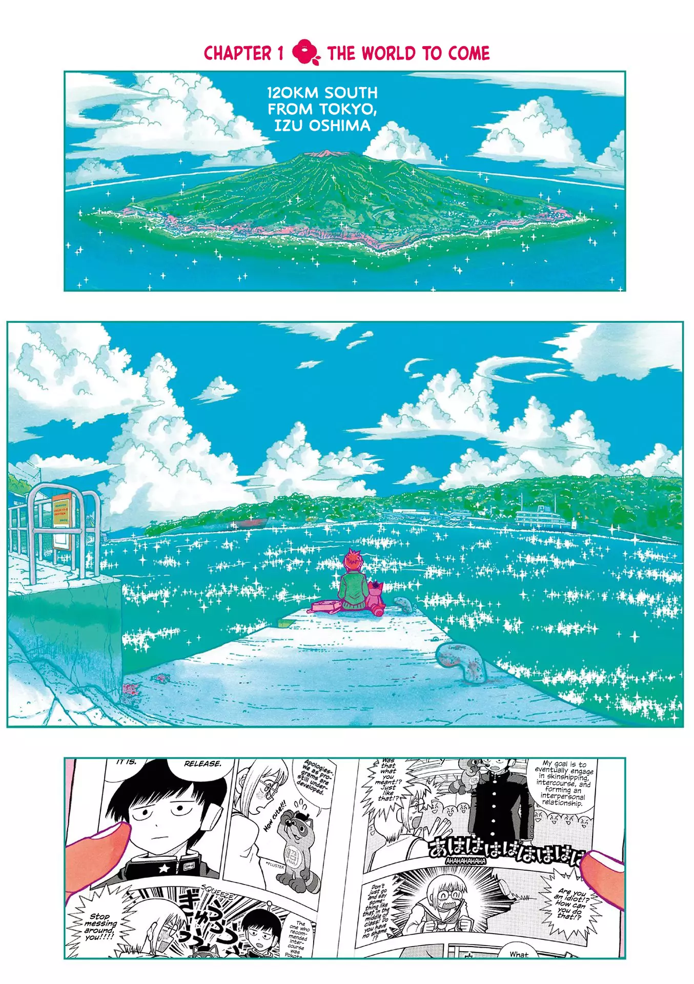 Kore Kaite Shine - 1 page 5-7dec45ae
