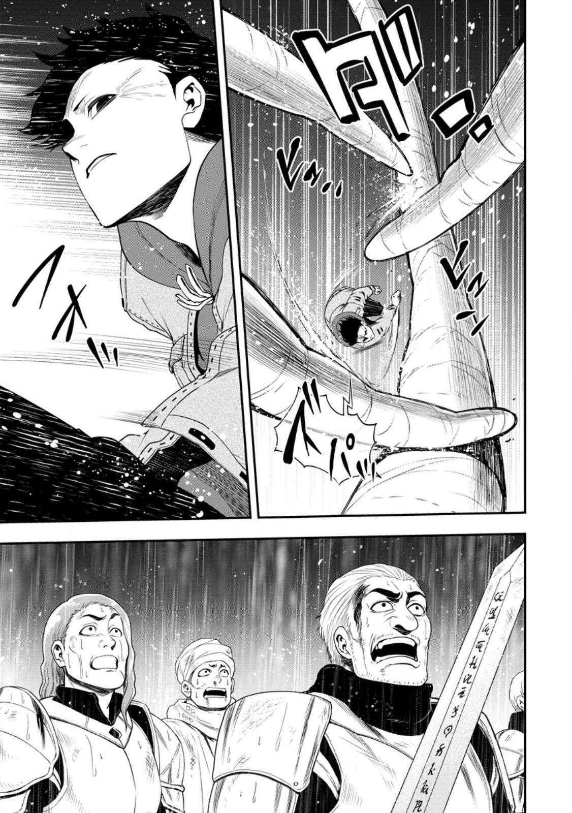 Zatsuyou Fuyojutsushi Ga Jibun No Saikyou Ni Kizuku Made - 20.4 page 6-dd9b8eda