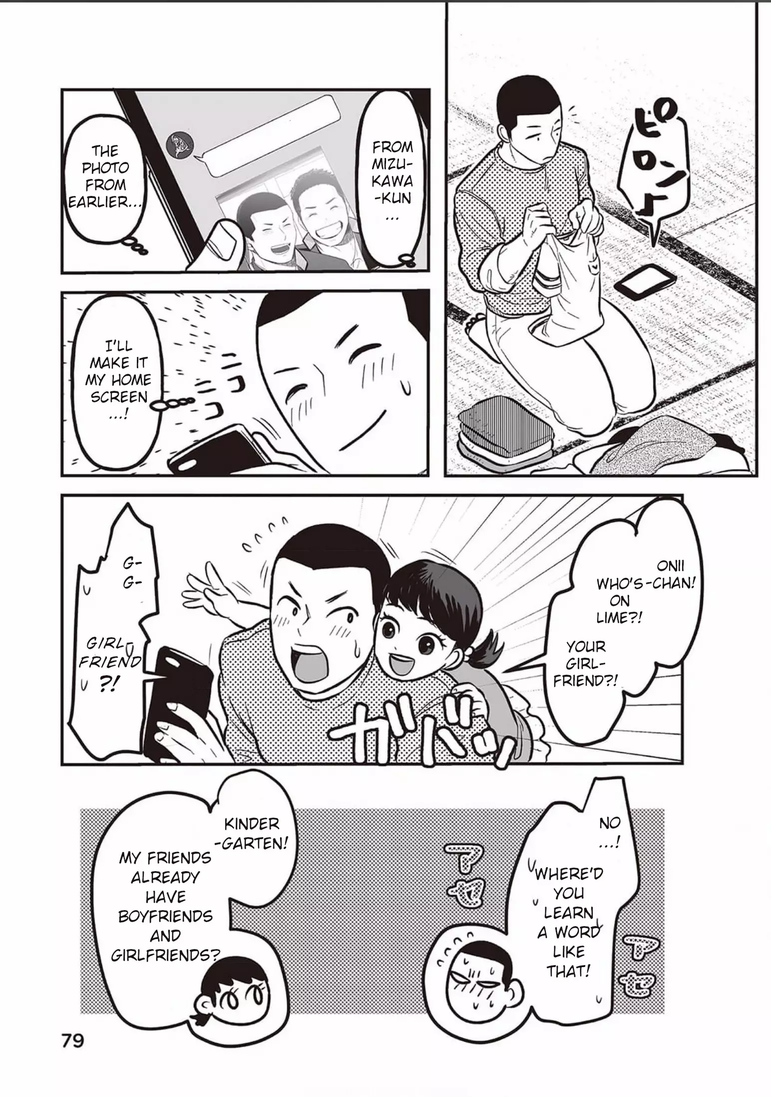 Kowamote Danshi No Bentou Ga Umai Riyuu - 4 page 5-fdff85a1
