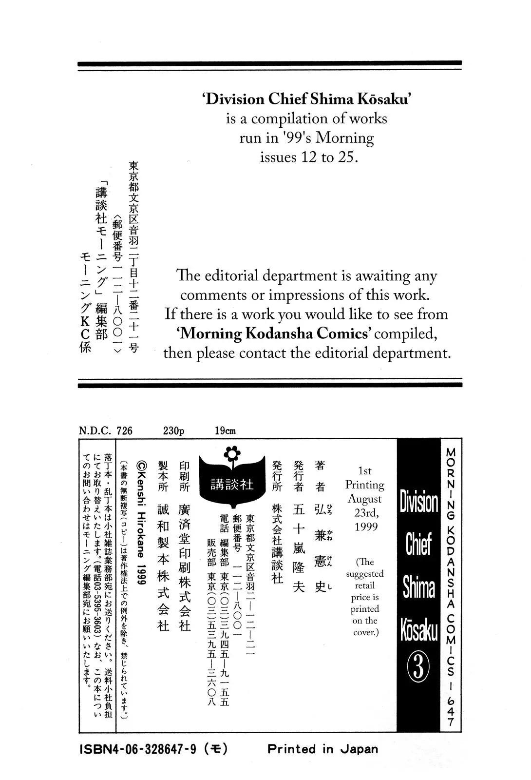 Division Chief Shima Kōsaku - 33 page 22-69ff6936