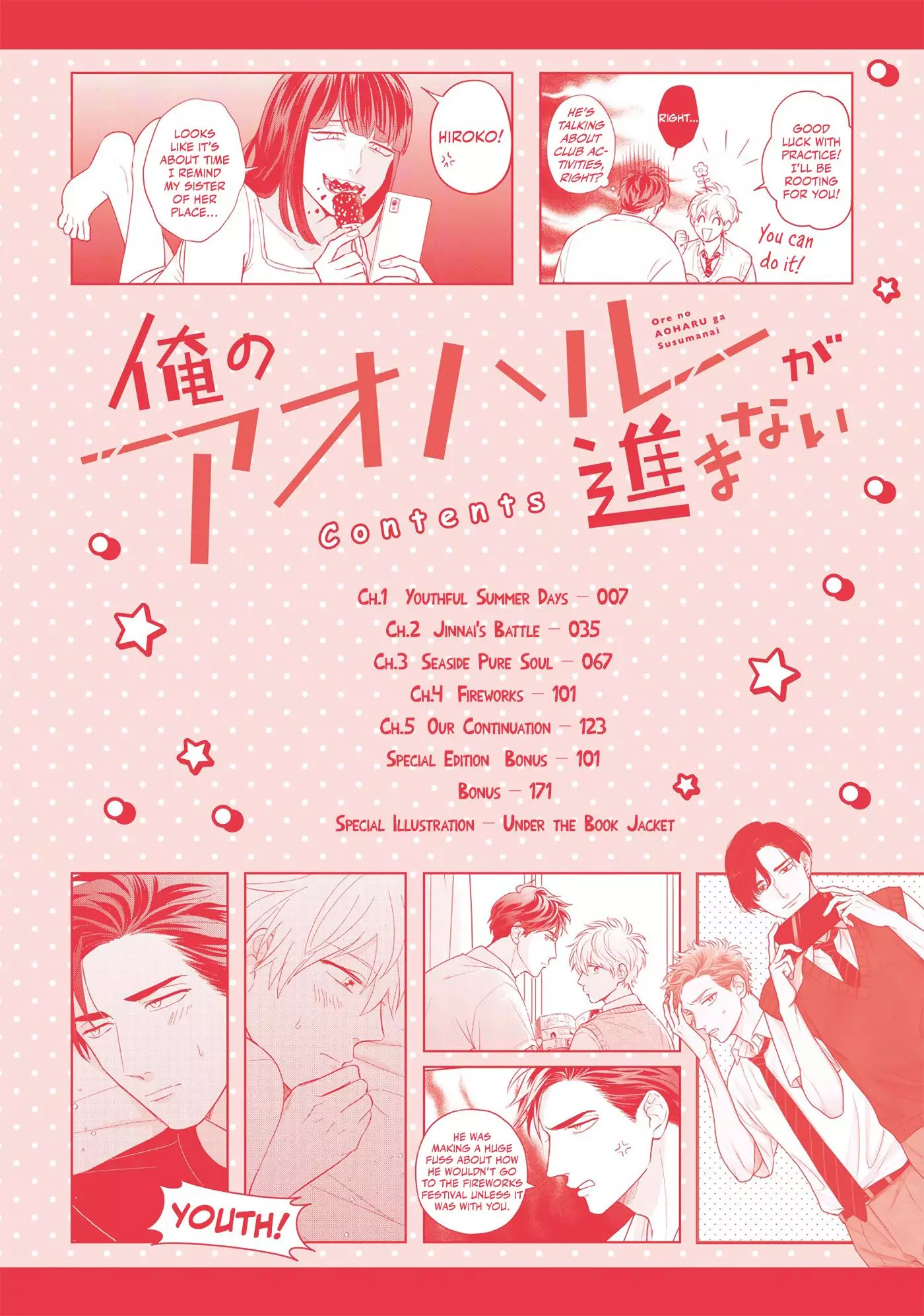 Ore No Aoharu Ga Susumanai - 1 page 5-d54fe125