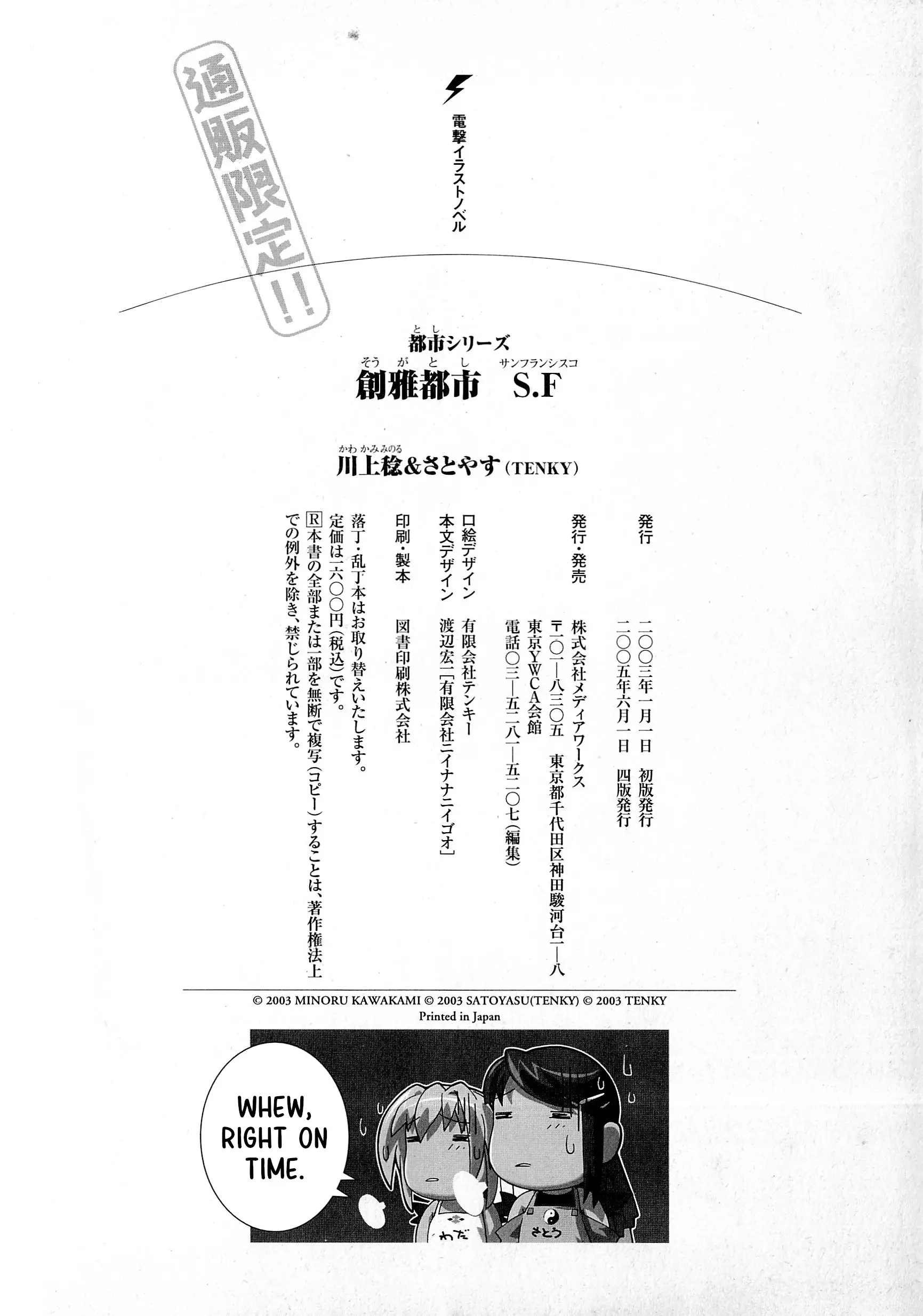 Souga Toshi S.f - 10.7 page 4-ff977ff1