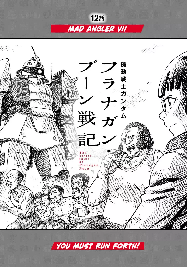 Mobile Suit Gundam: The Battle Tales Of Flanagan Boone - 12 page 2-4fe865a5