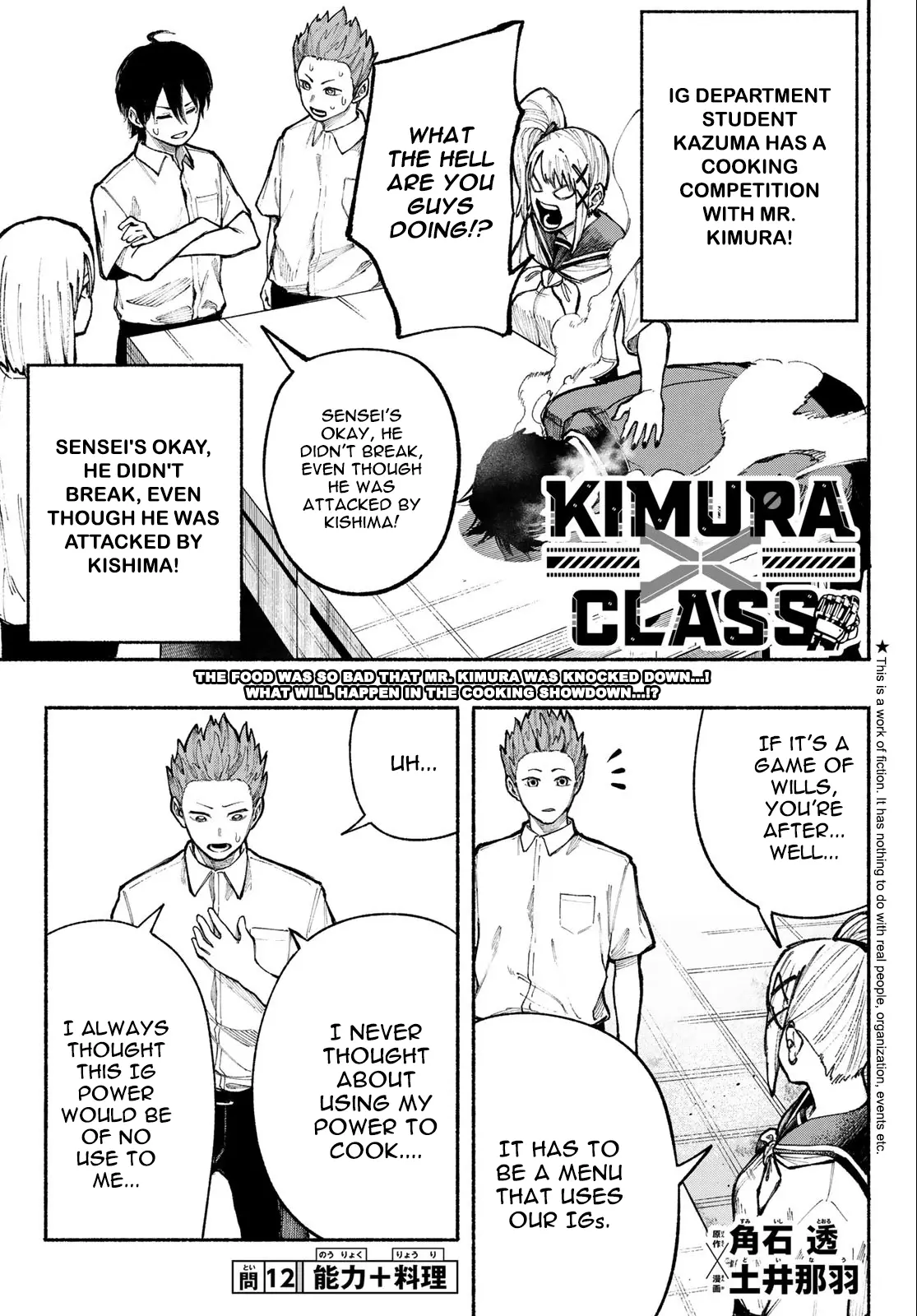 Kimura X Class - 12 page 2-55693830