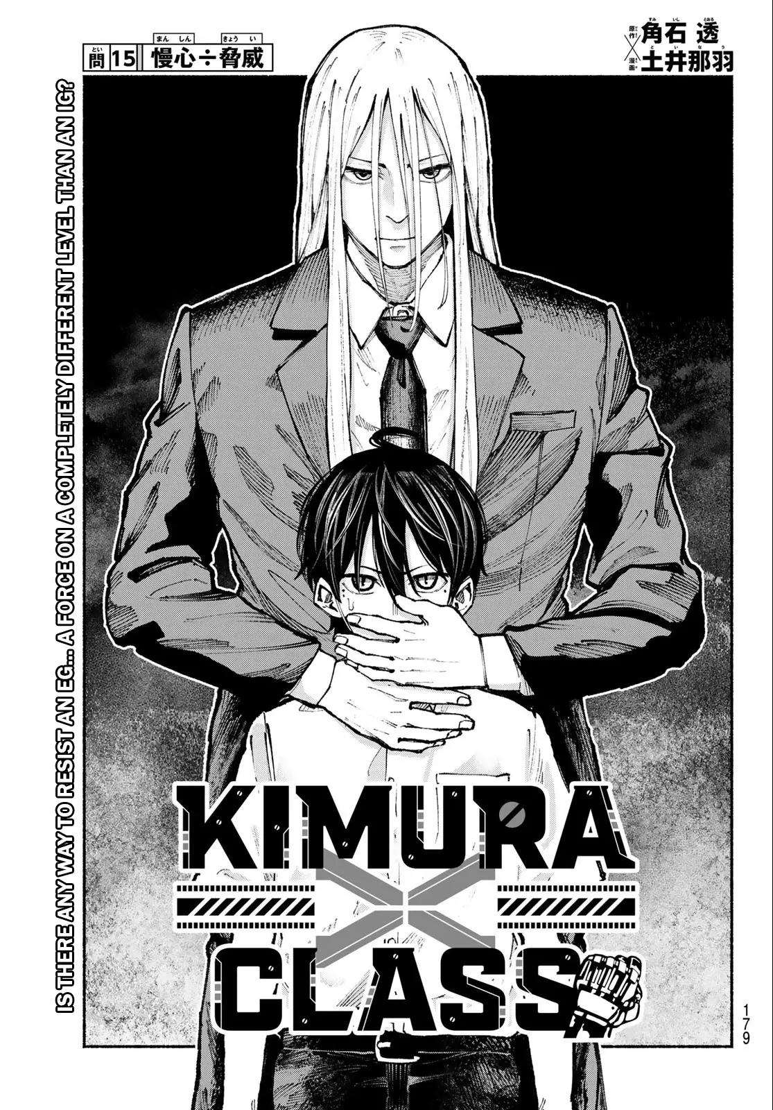 Kimura X Class - 15 page 3-6f62aaf1