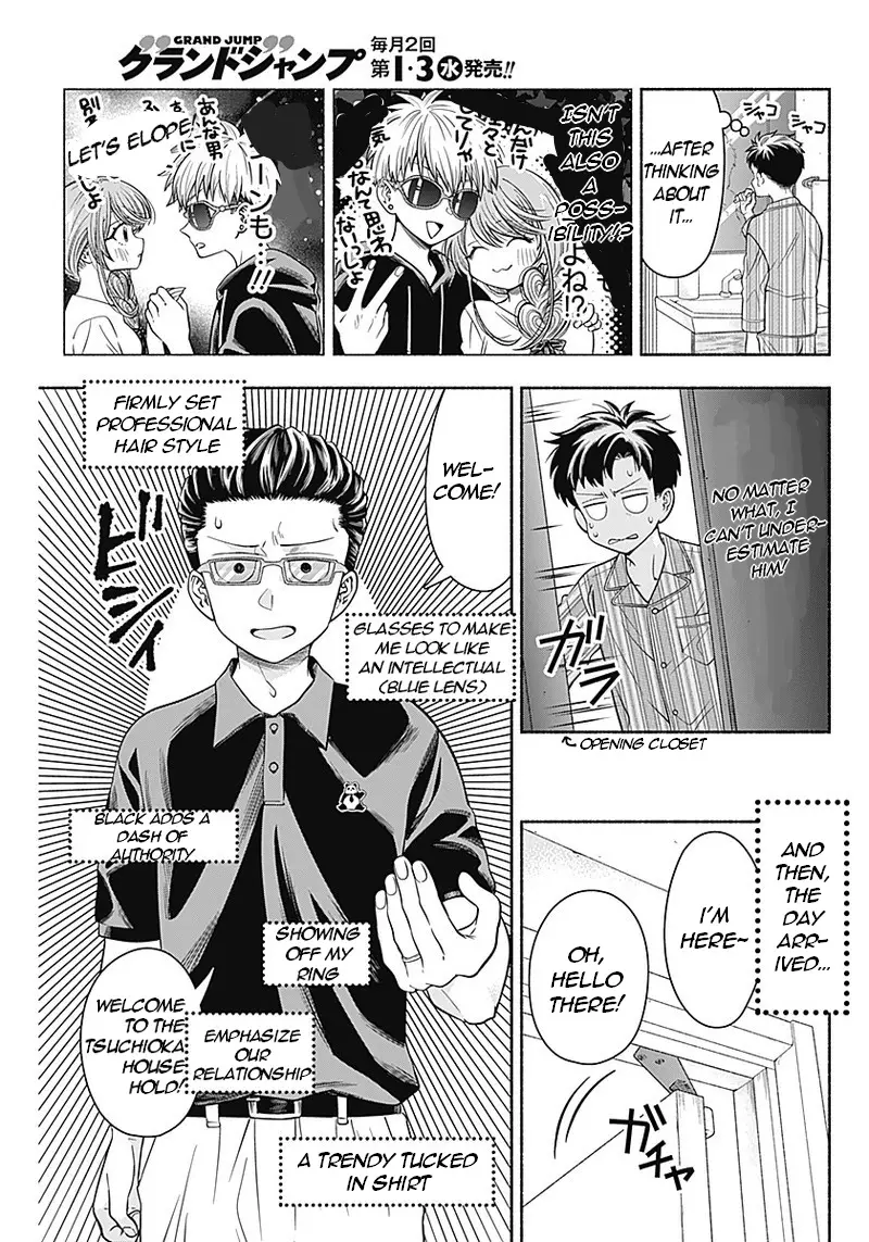 Marriage Gray - 15 page 4-001227a1