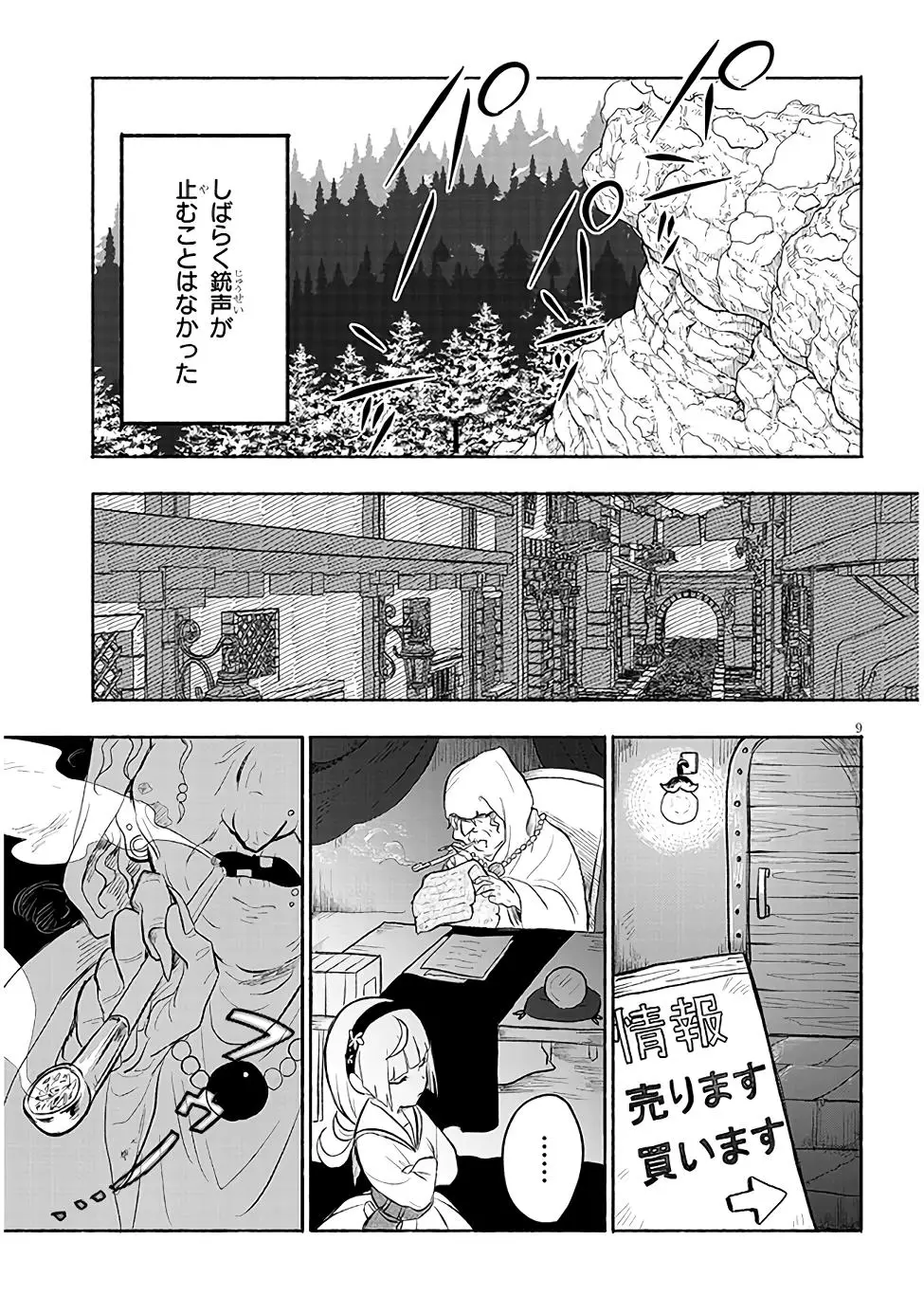 Genkai Dungeon No Hanshoku Jijou - 27 page 10-fa433c03