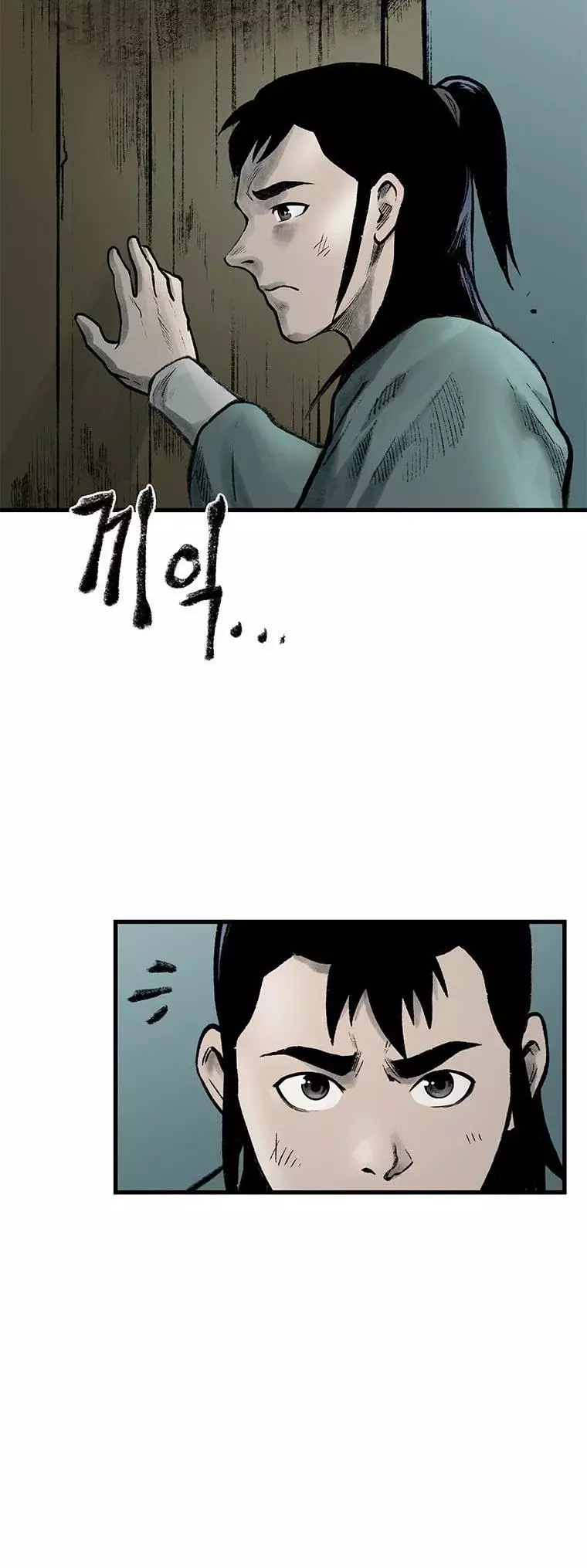 Kang-Ho - 46 page 26-49d5aeb3