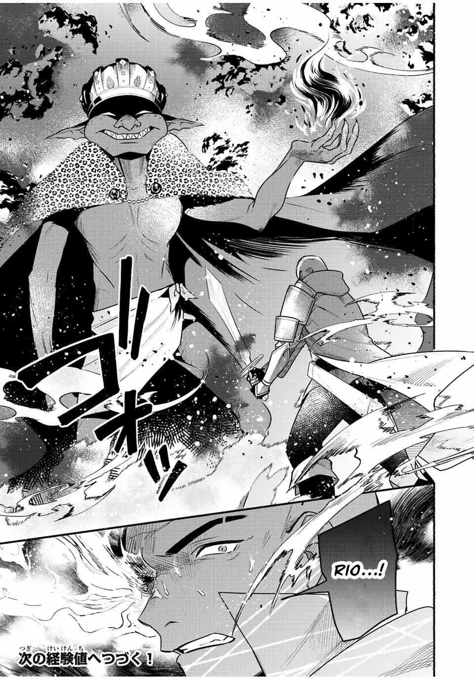 Eldias Lord: Megami Ni Moratta Zettai Shinanai Kyuukyoku Skill De Nanatsu No Dungeon O Kouryaku Suru - 43 page 11-8a020a02