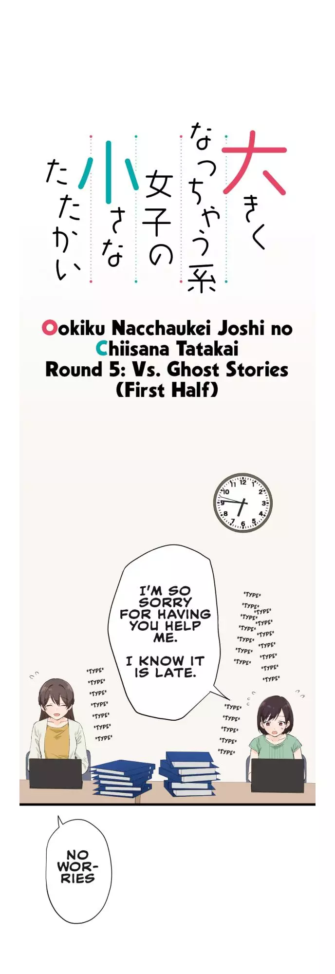 Ookiku Nacchaukei Joshi No Chiisana Tatakai - 5 page 1-36f84d7d
