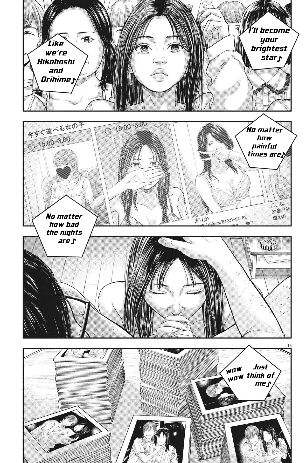 Yumenashi-Sensei No Shinroshidou - 12 page 16-4dafc103