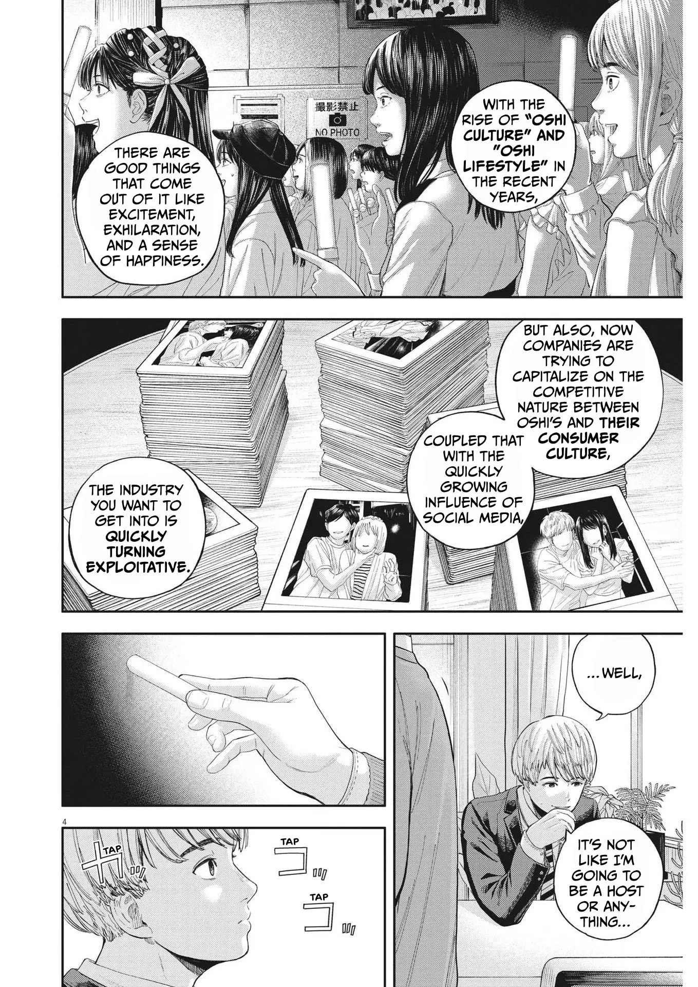 Yumenashi-Sensei No Shinroshidou - 7 page 4-02a070e3