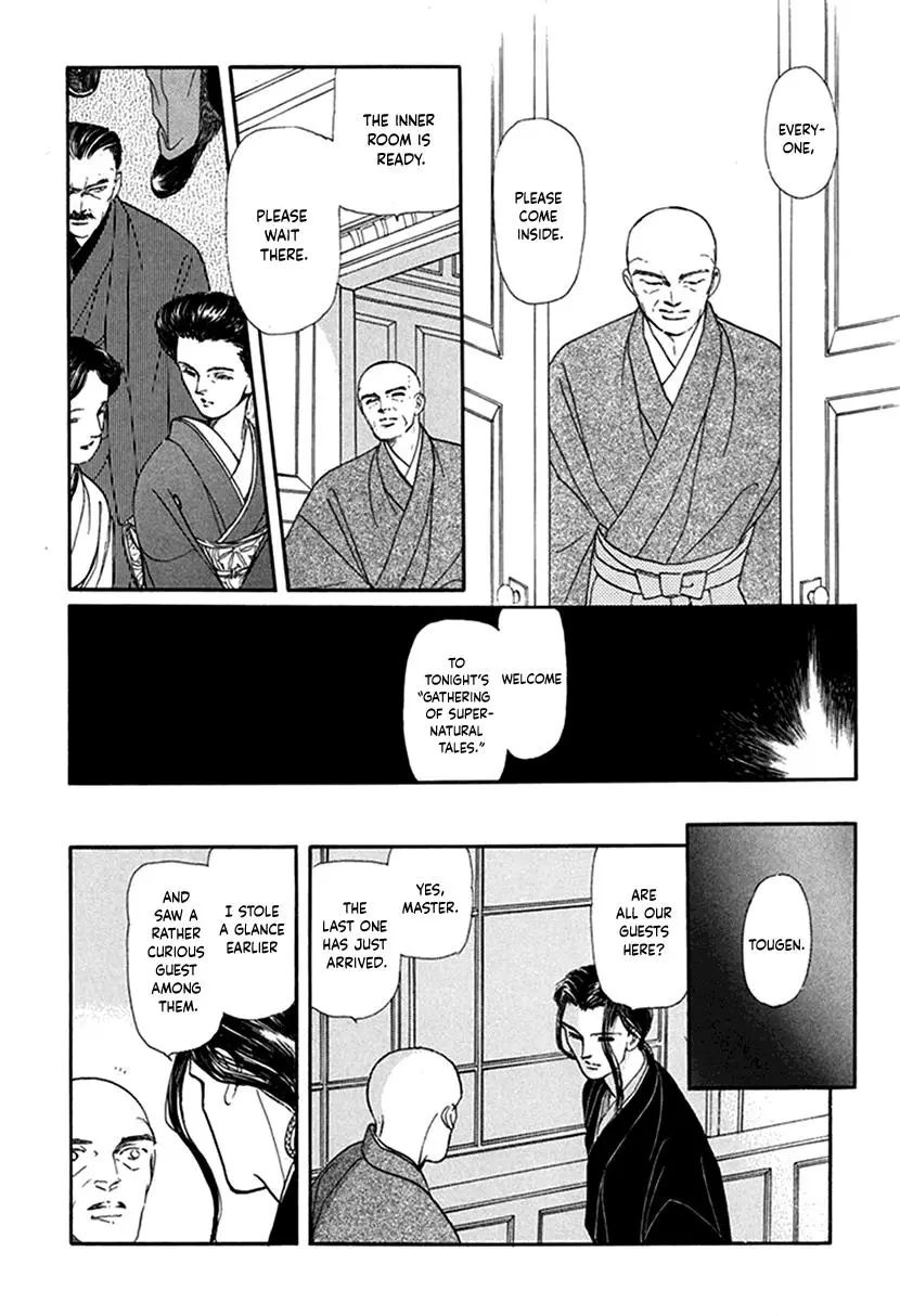 Yuureiyado No Aruji - Meikyou Seitanshou - 2 page 12-a7daea95