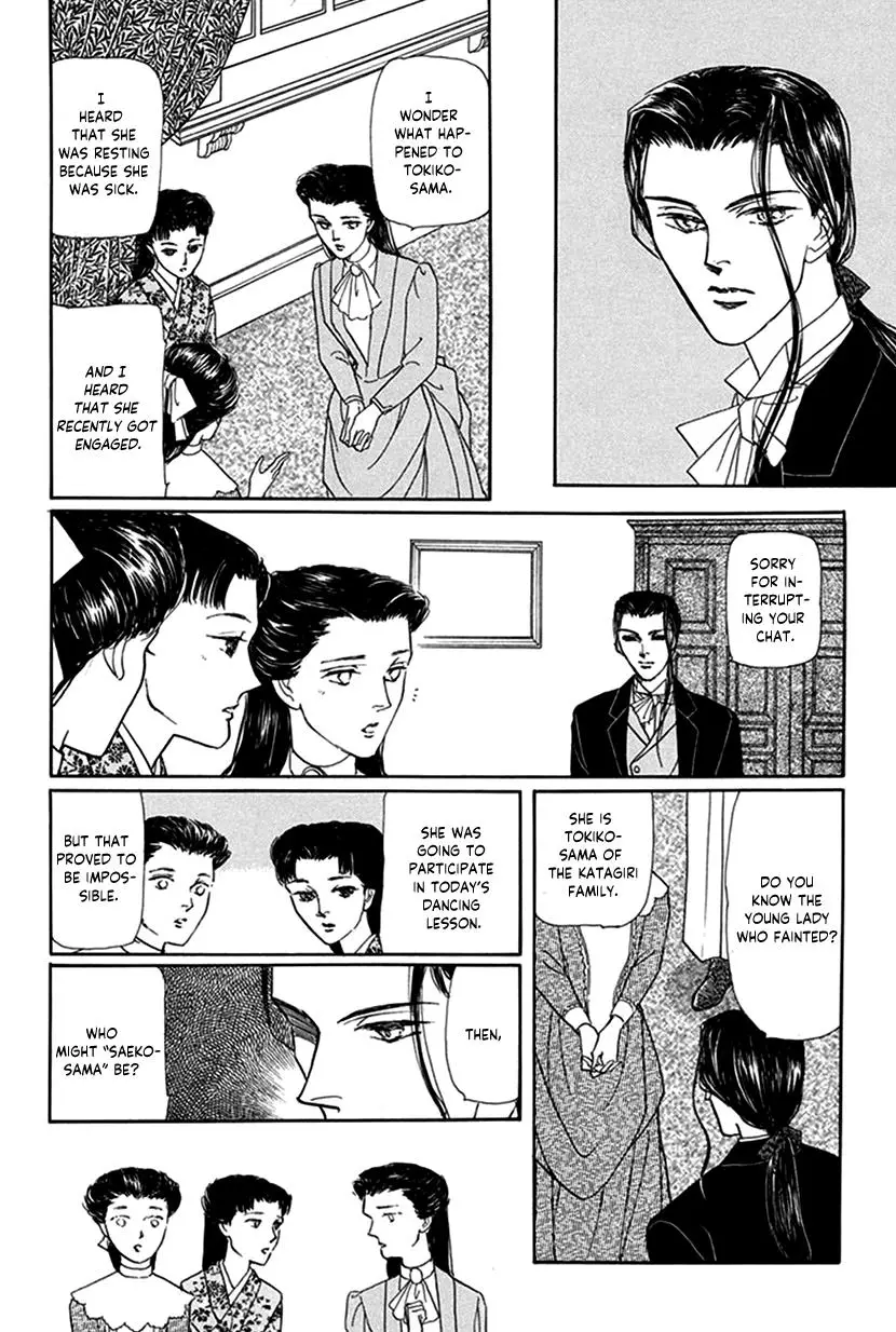 Yuureiyado No Aruji - Meikyou Seitanshou - 6 page 12-95ac68d0