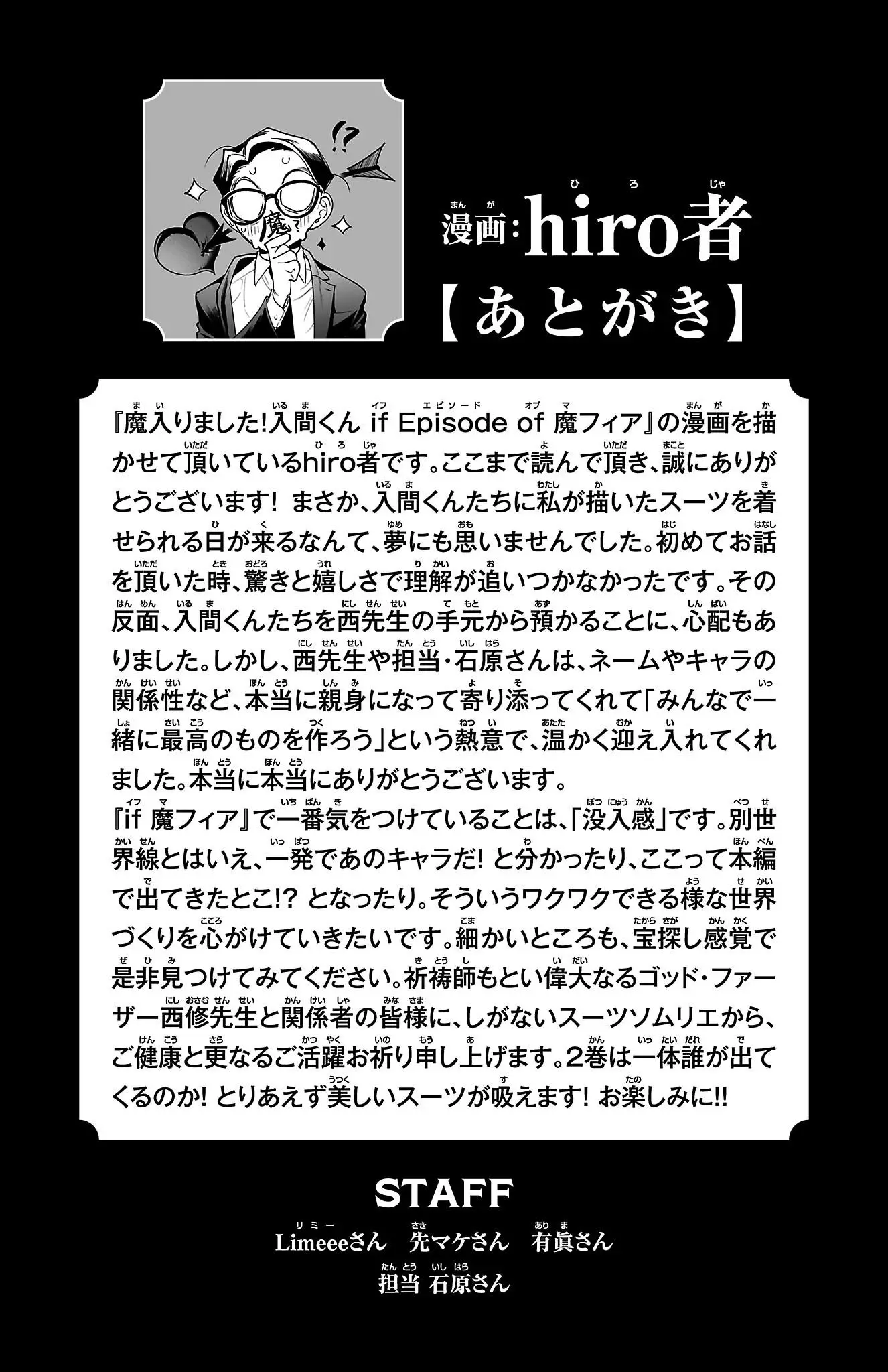 Mairimashita! Iruma-Kun Mafia Au - 3.9 page 11-40214747