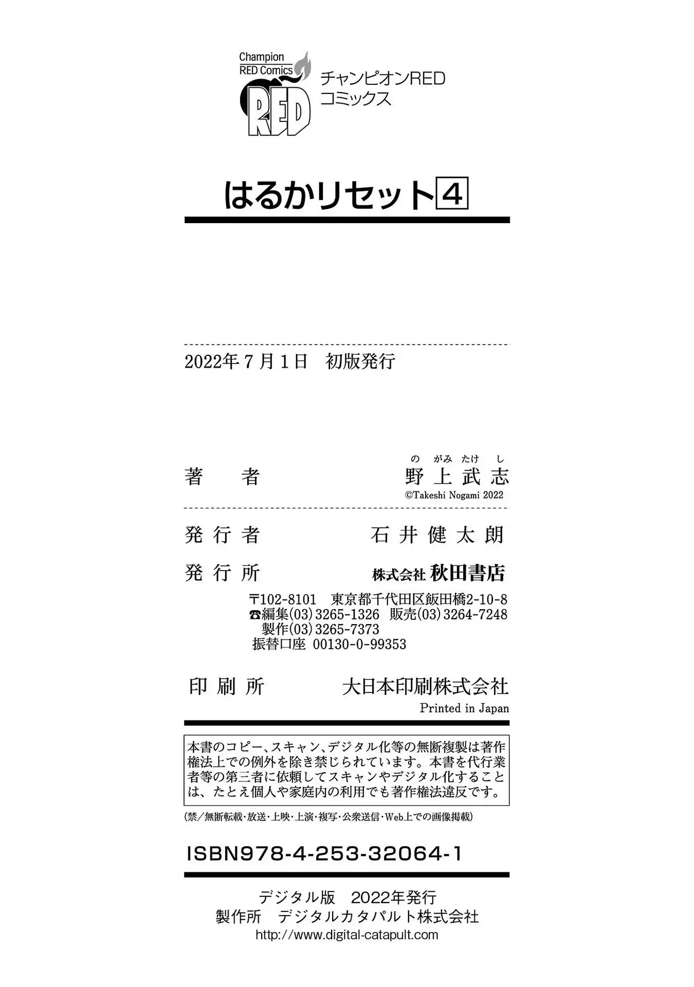 Haruka Reset - 32.1 page 12-810712ca