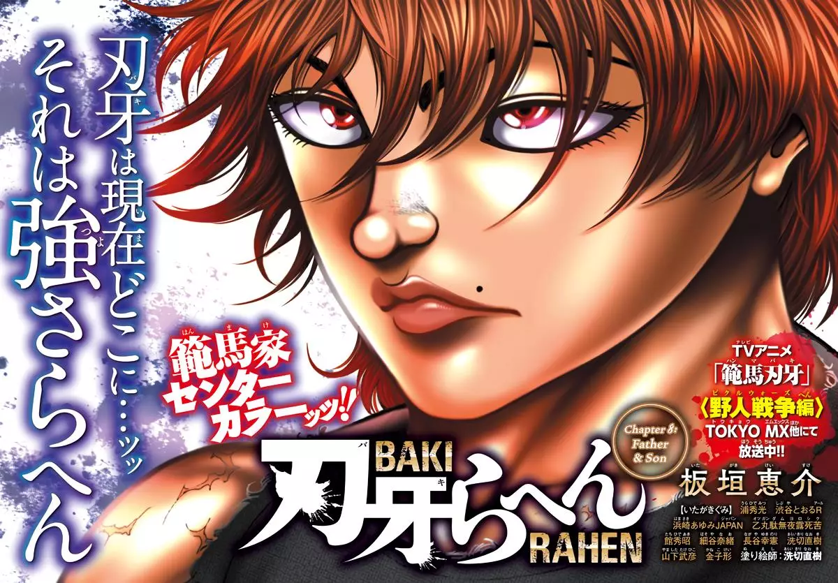 Read Baki Rahen 8 - Oni Scan