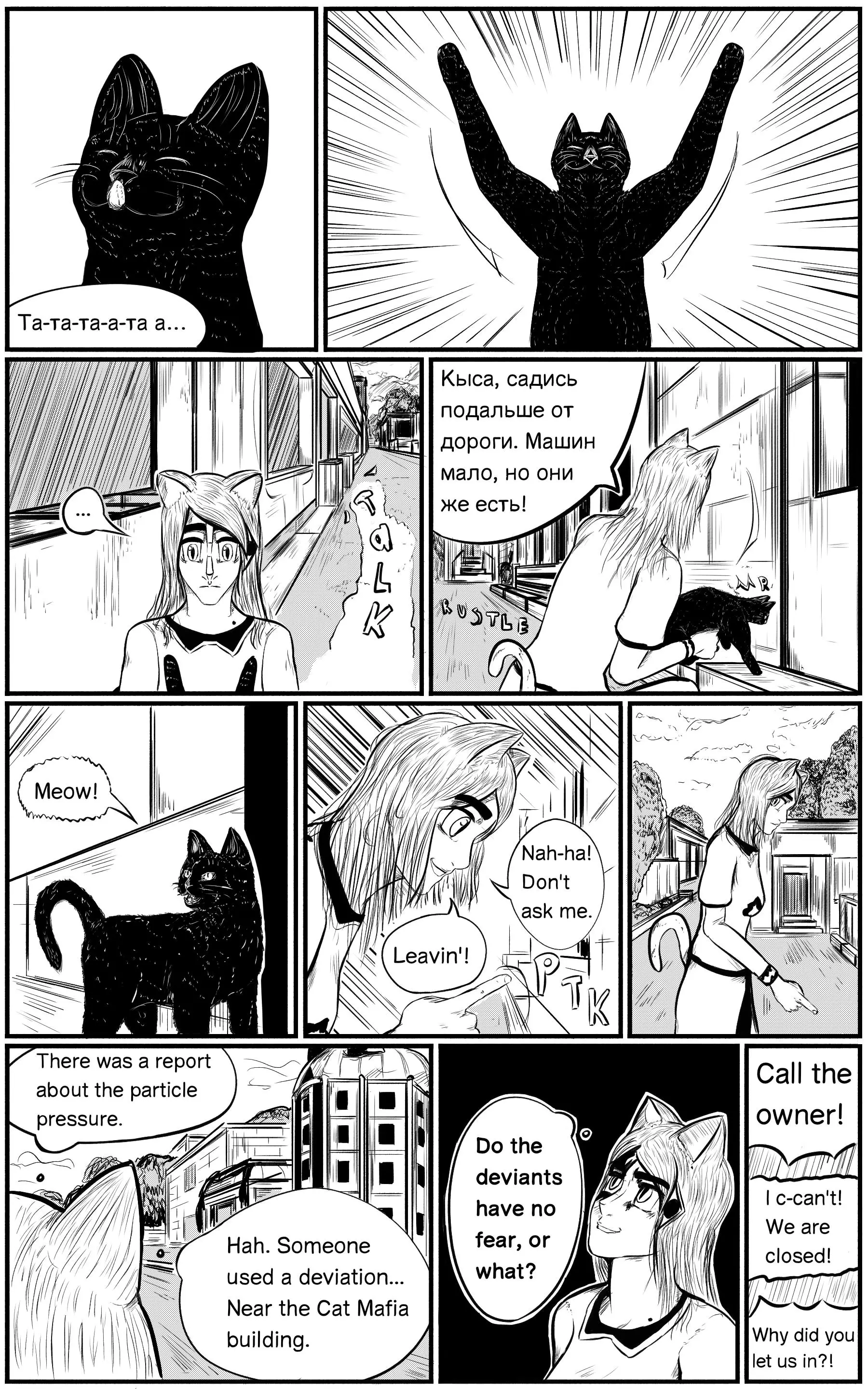 A Party Cure - 7 page 3-061a3664
