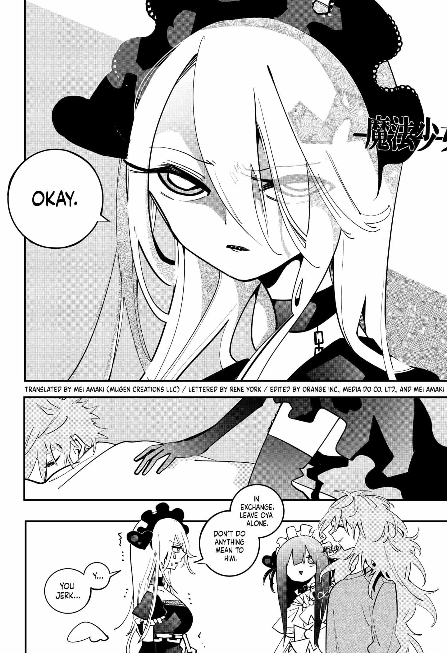 Magical Girl Tsubame: I Will (Not) Save The World! - 19 page 10-7059186e
