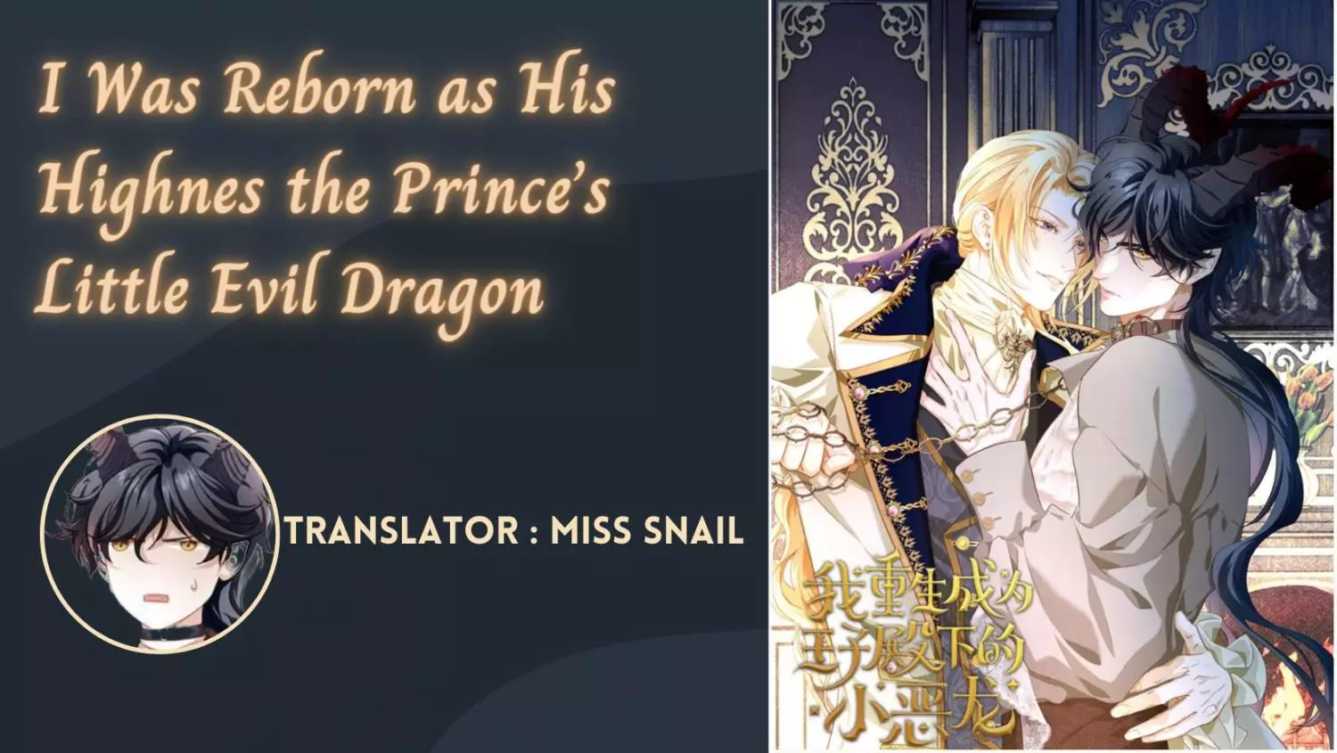 I Was Reborn As His Highness The Prince's Little Evil Dragon - 18.1 page 1-8c0b5718