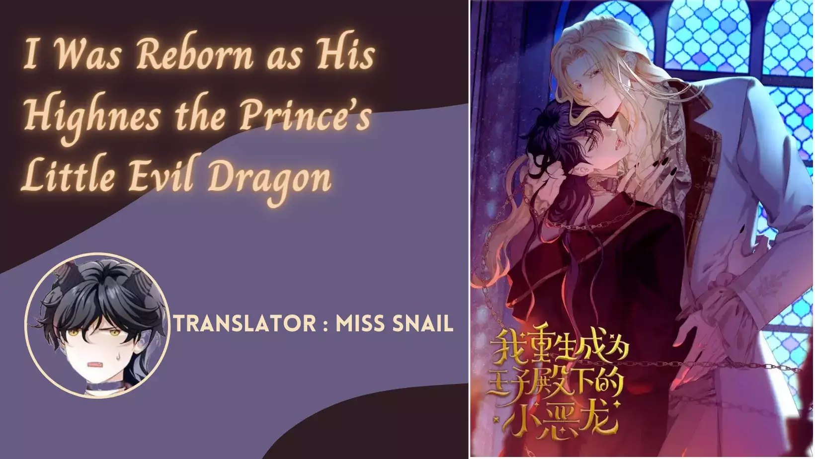 I Was Reborn As His Highness The Prince's Little Evil Dragon - 22 page 1-6c28899d