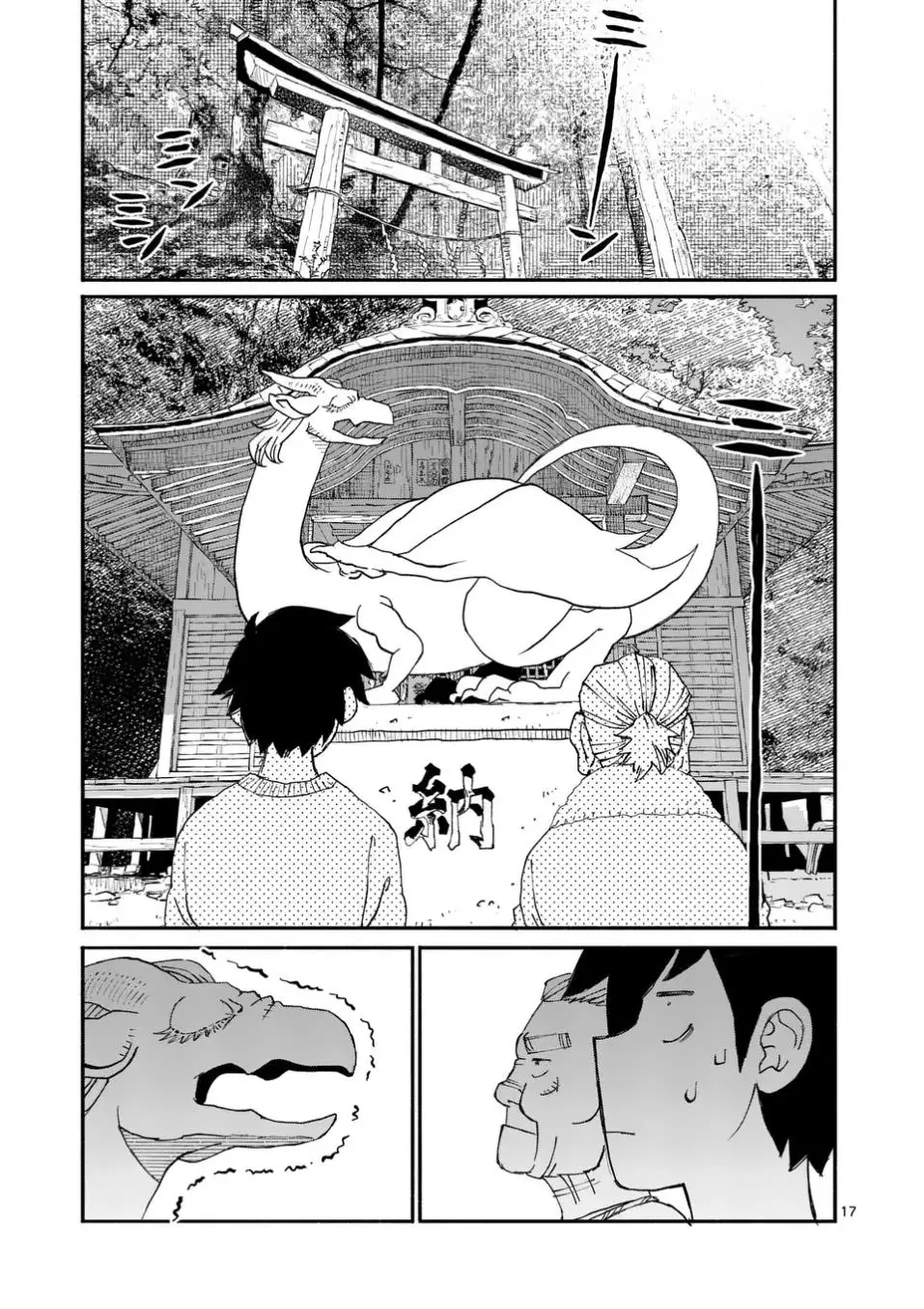Doragon Yashinatte Kudasai - 5 page 17-e9b86406