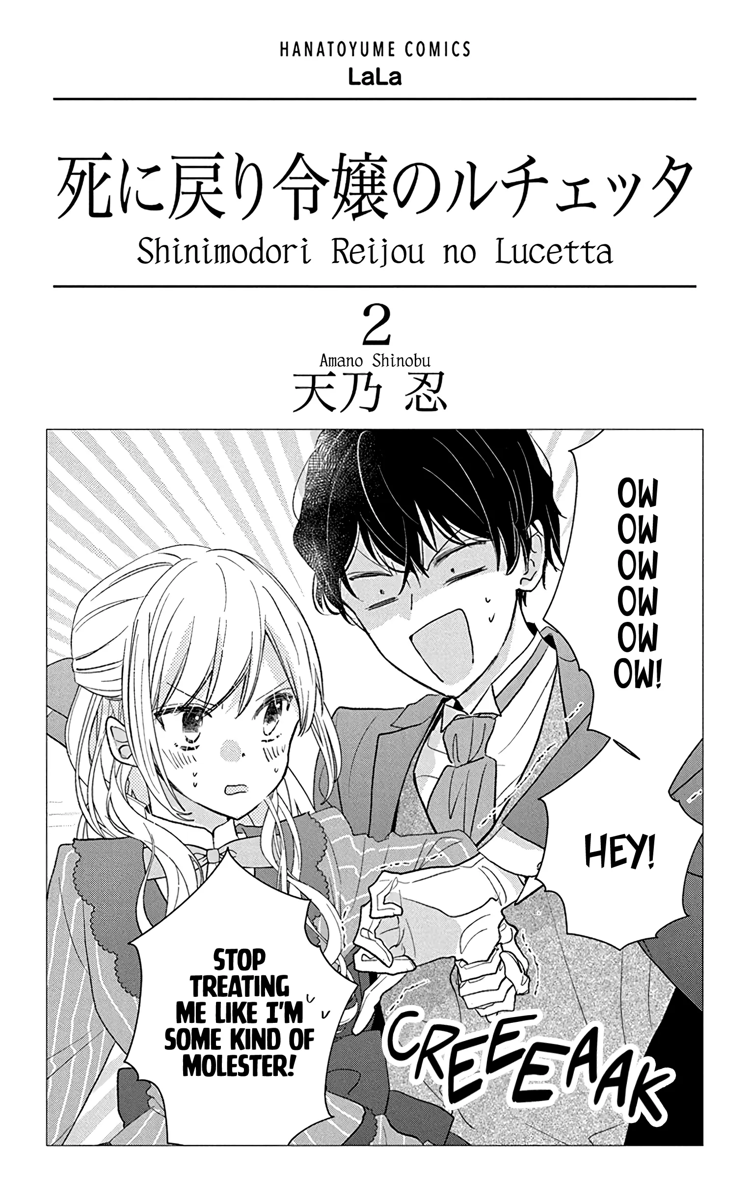 Shinimodori Reijou No Lucetta - 5 page 2-40b1010d