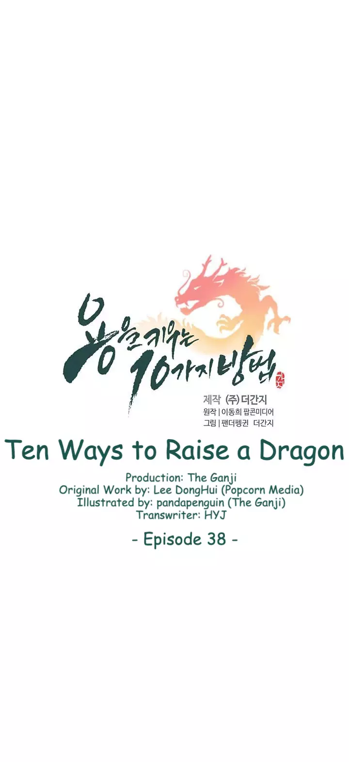 10 Ways To Raise A Dragon - 38 page 5-6ce689b7