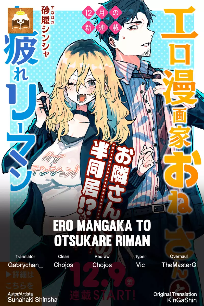 Ero Mangaka Onee-San To Otsukare Ryman - 4 page 1-838a1220