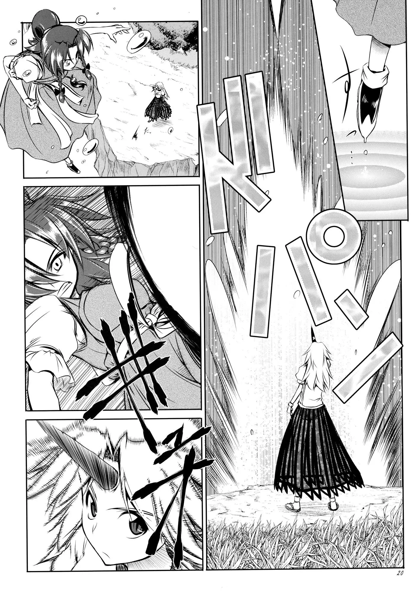 Touhou - Youkai To Oni No Kyoukai (Doujinshi) - 1 page 18-4ea980e6