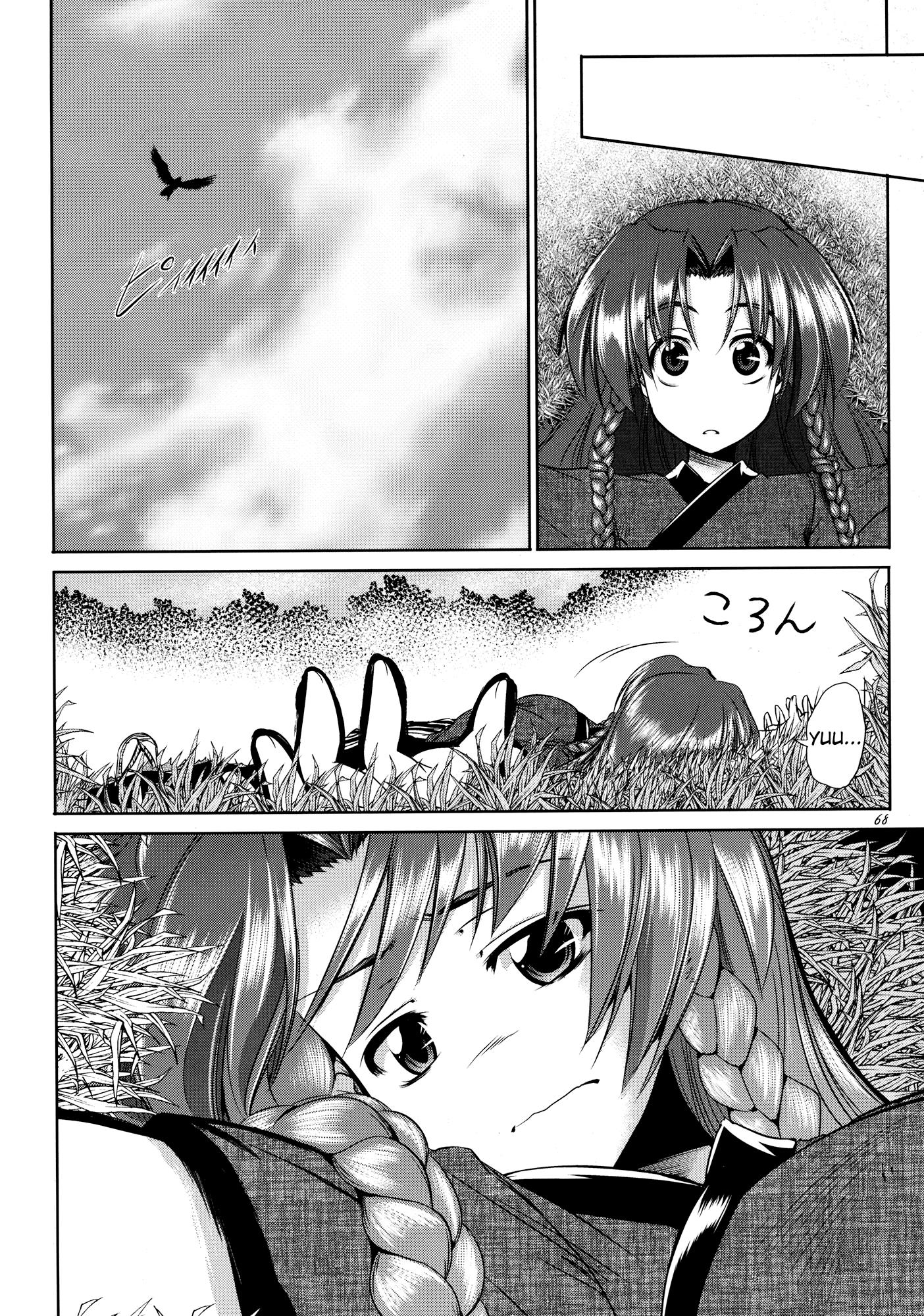 Touhou - Youkai To Oni No Kyoukai (Doujinshi) - 1 page 64-c57eb319