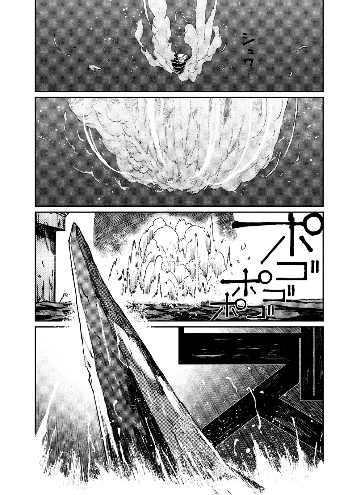 Daikaiju Gaea-Tima - 1 page 54-cee02114