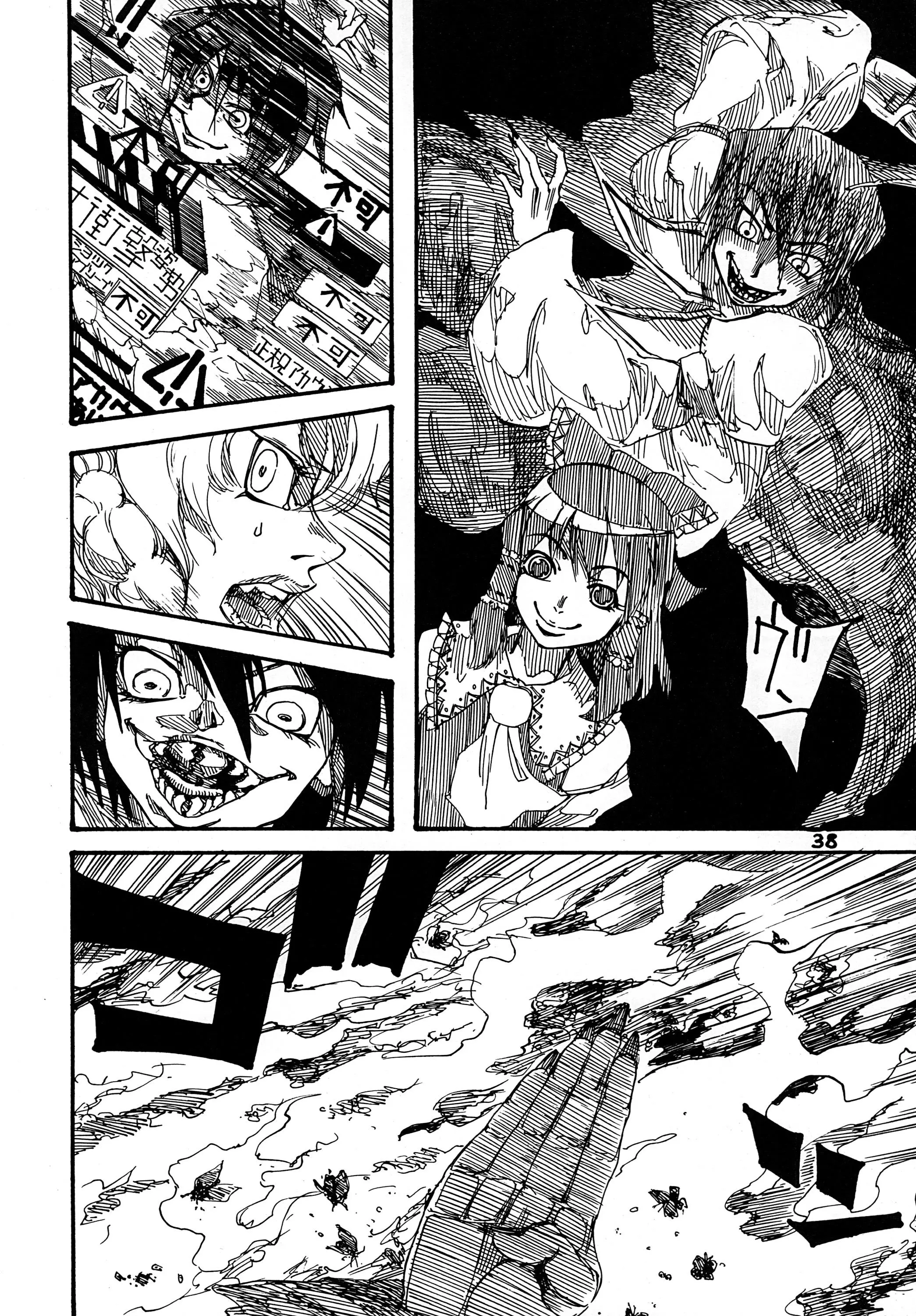 Touhou - Rainmaker (Doujinshi) - 2 page 39-b83cc9bb