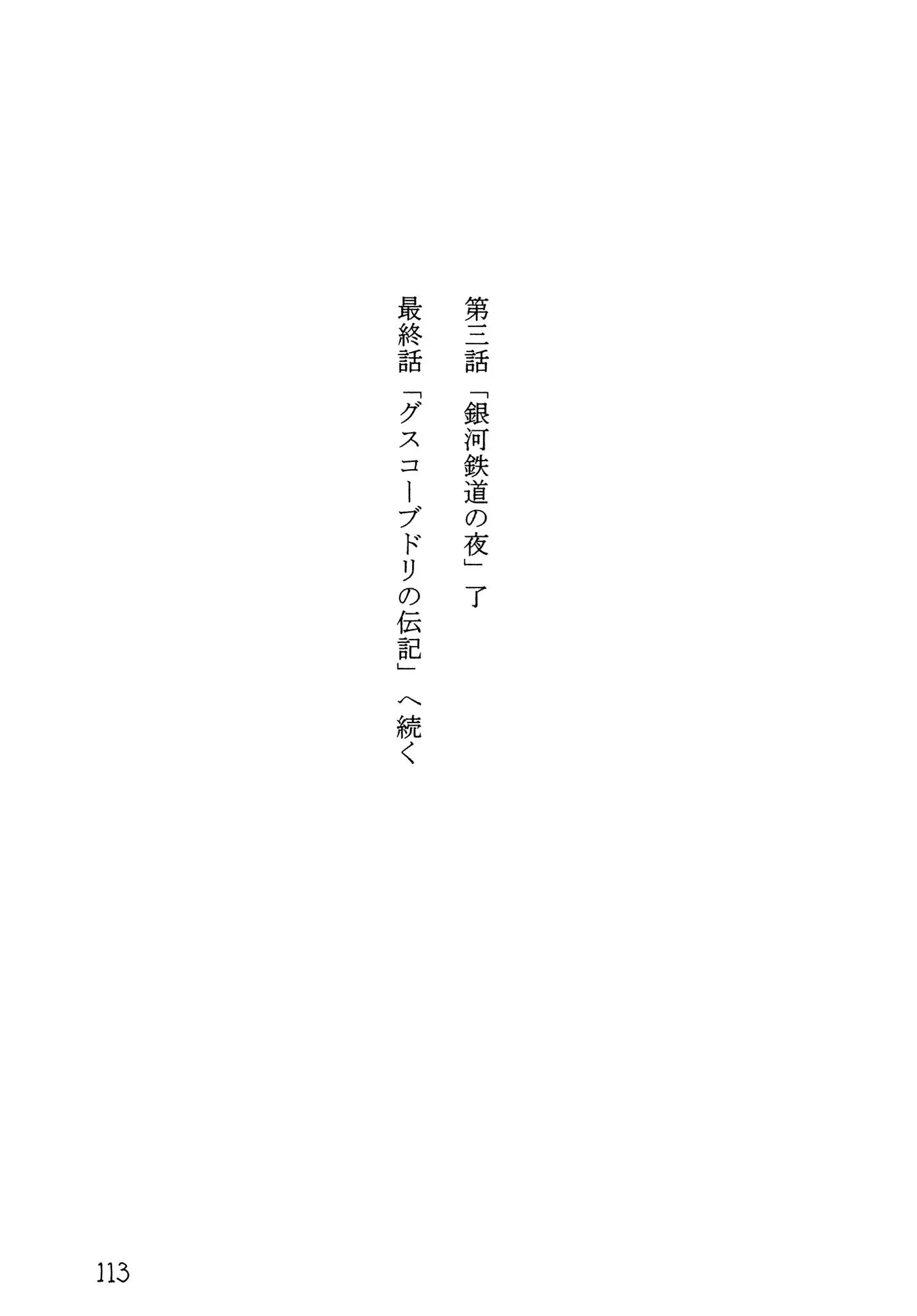 Touhou - Rainmaker (Doujinshi) - 3 page 113-391ec283