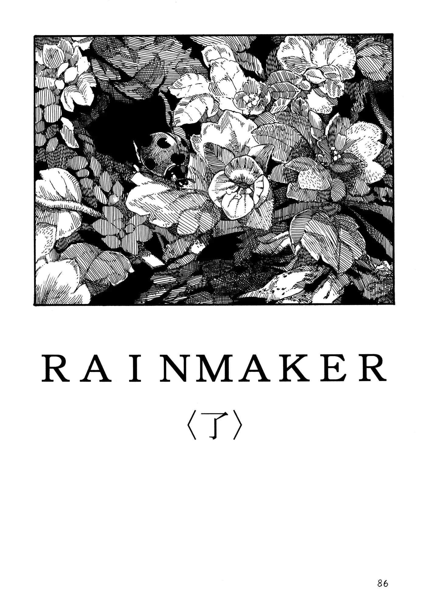 Touhou - Rainmaker (Doujinshi) - 4 page 86-c0d75a16