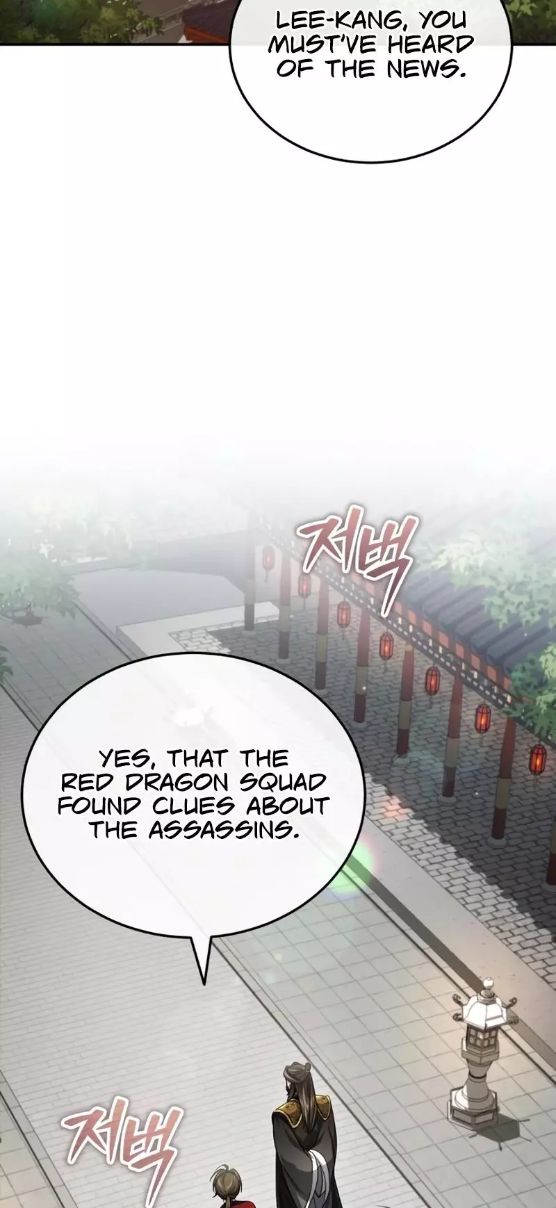The Terminally Ill Young Master Of The Baek Clan - 14 page 57-73b861ef